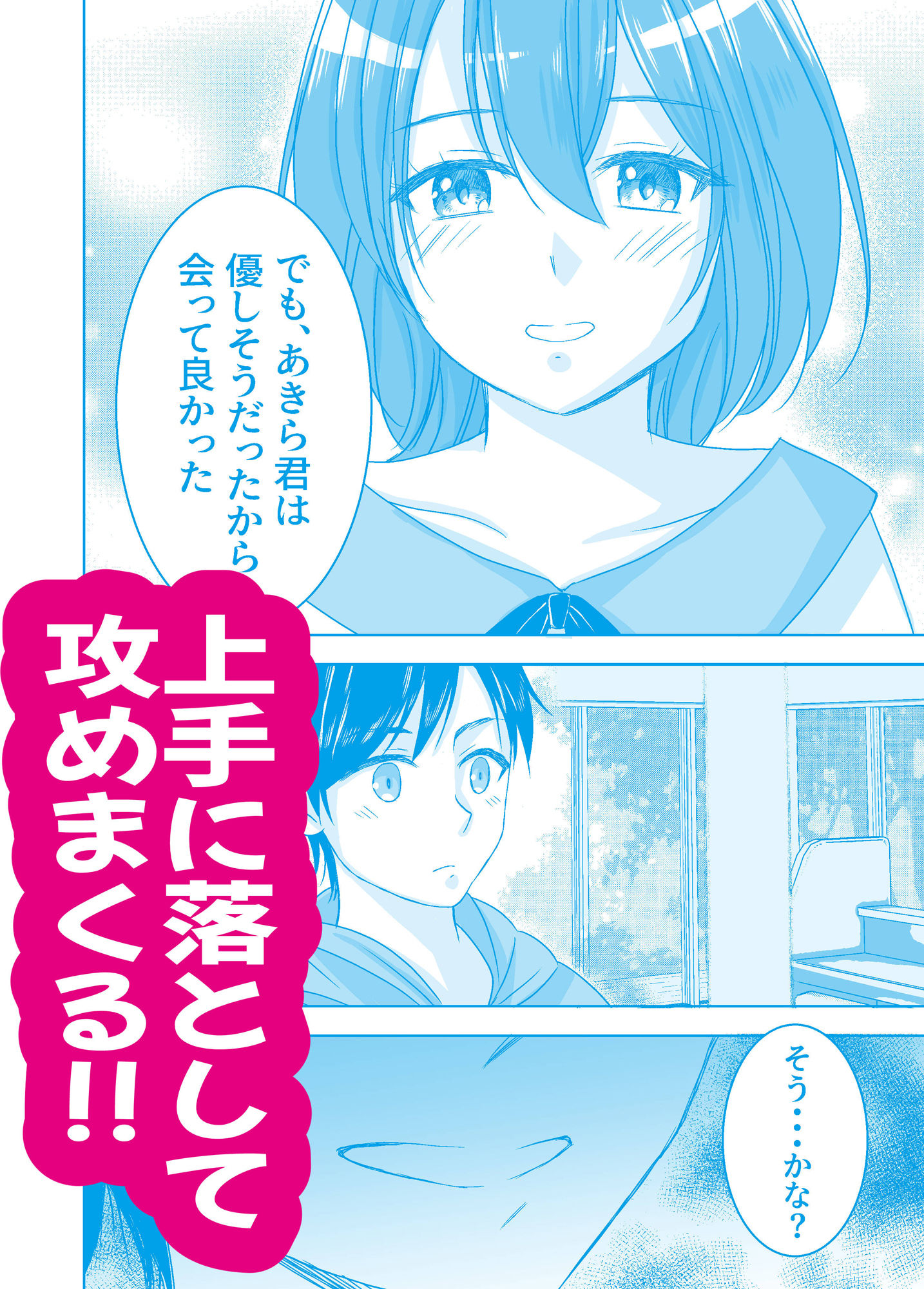 サンプル画像4:SNSで知り合った女性が縛られたがりのドMっ娘だった話(やたろう店) [d_296655]