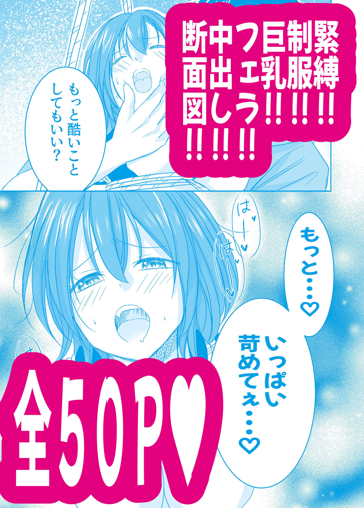 サンプル画像5:SNSで知り合った女性が縛られたがりのドMっ娘だった話(やたろう店) [d_296655]