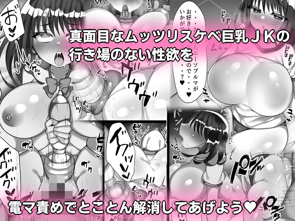 サンプル画像3:行き場のない性欲をおじさんに解消してもらうムッツリスケベ巨乳JK(とろろどん) [d_296661]