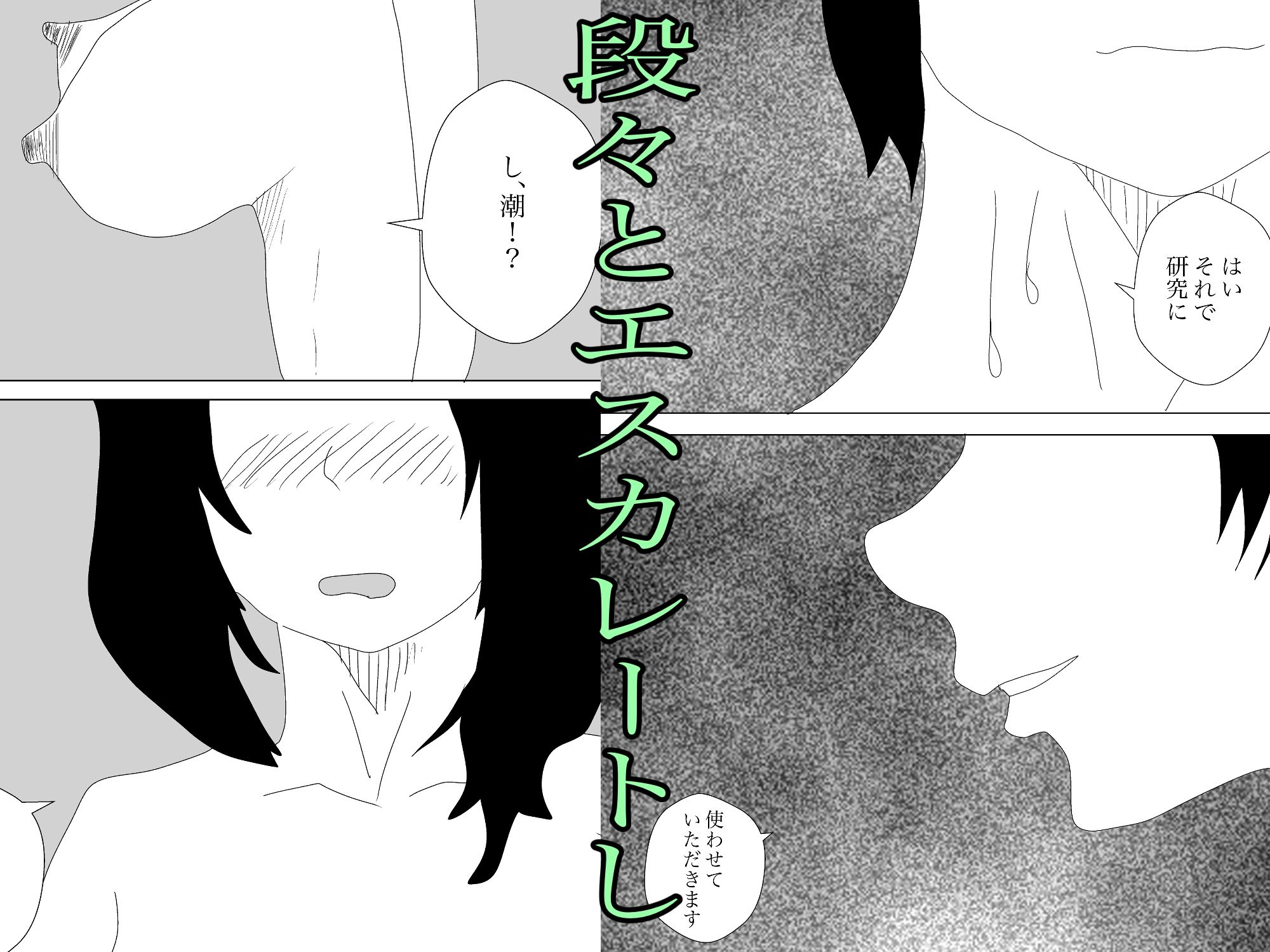 サンプル画像3:妻の母乳が飲みたい(一輪坂) [d_296673]