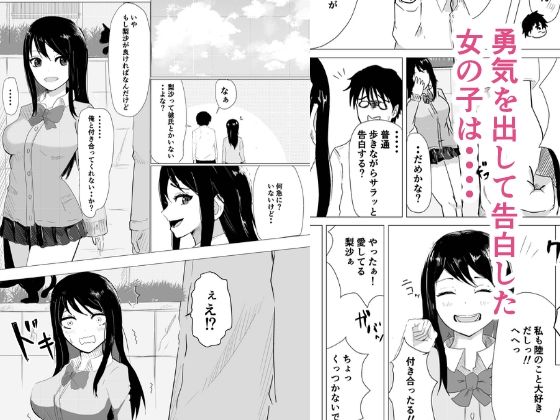 サンプル画像2:僕の彼女は知らないおじさんの穴だった(わらび餅) [d_296700]