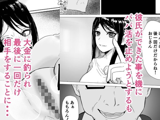 サンプル画像4:僕の彼女は知らないおじさんの穴だった(わらび餅) [d_296700]