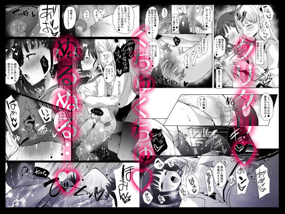 サンプル画像6:憧れた先生が人外女性だった上に襲われドロドロレズ堕ち交尾した結果孕まされました…(甘泉少女) [d_296707]