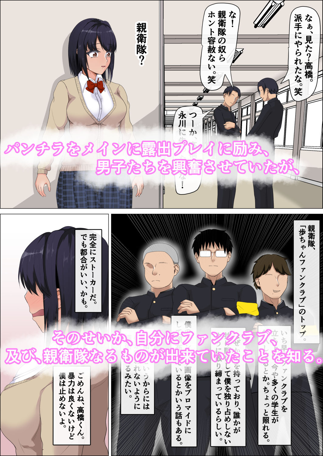 サンプル画像4:変態露出狂が女の子になったら＃2男子校編(式二季) [d_296716]