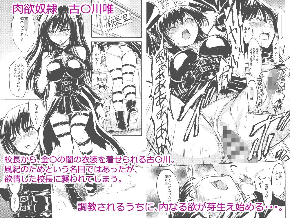 サンプル画像1:彩南〇校風紀委員凌●調教記録 肉欲奴●古手川唯 総集編(大理石) [d_296721]