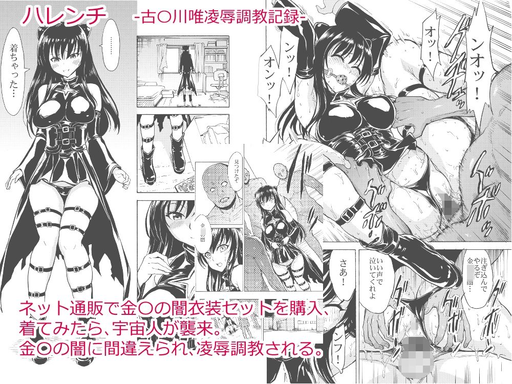 サンプル画像3:彩南〇校風紀委員凌●調教記録 肉欲奴●古手川唯 総集編(大理石) [d_296721]