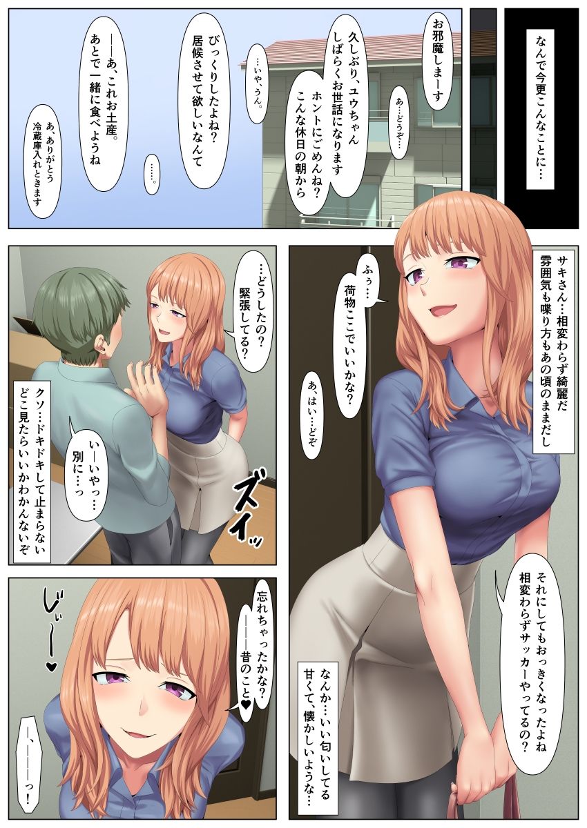 サンプル画像4:わる〜いお姉ちゃんと、8年後(傾向音) [d_296725]