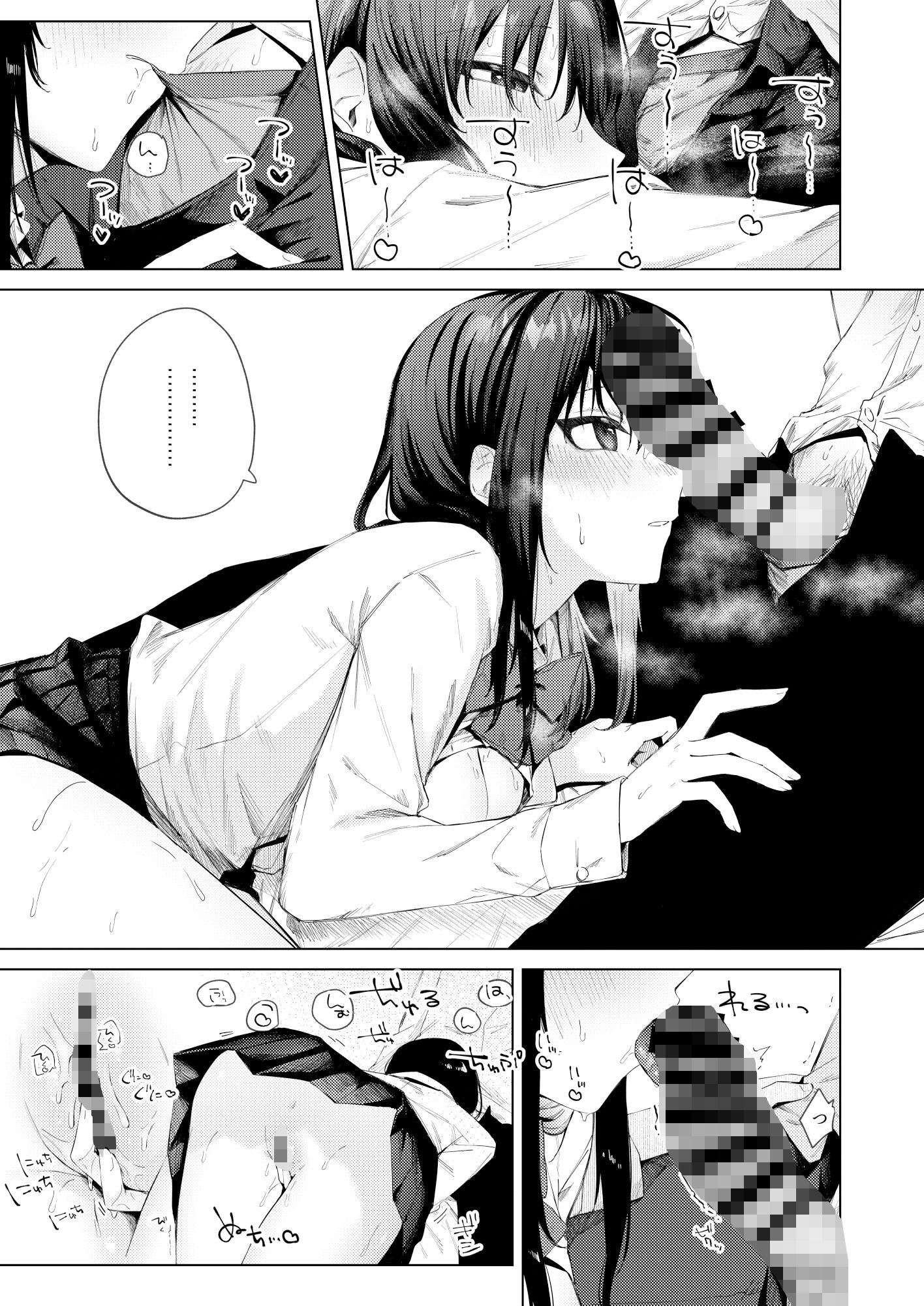 サンプル画像5:黒髪JKと濃厚ラブラブ初セックス(ロトエスート) [d_296730]