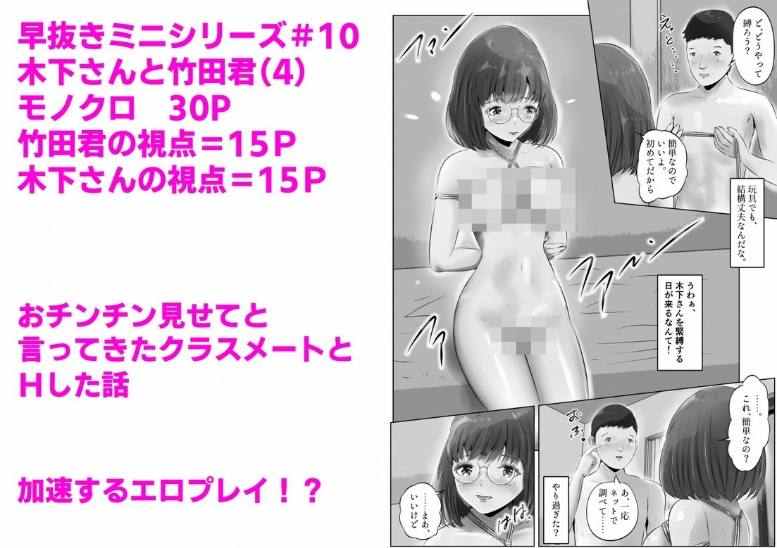 サンプル画像1:木下さんと竹田君（4）(窪リオンの部屋) [d_296740]