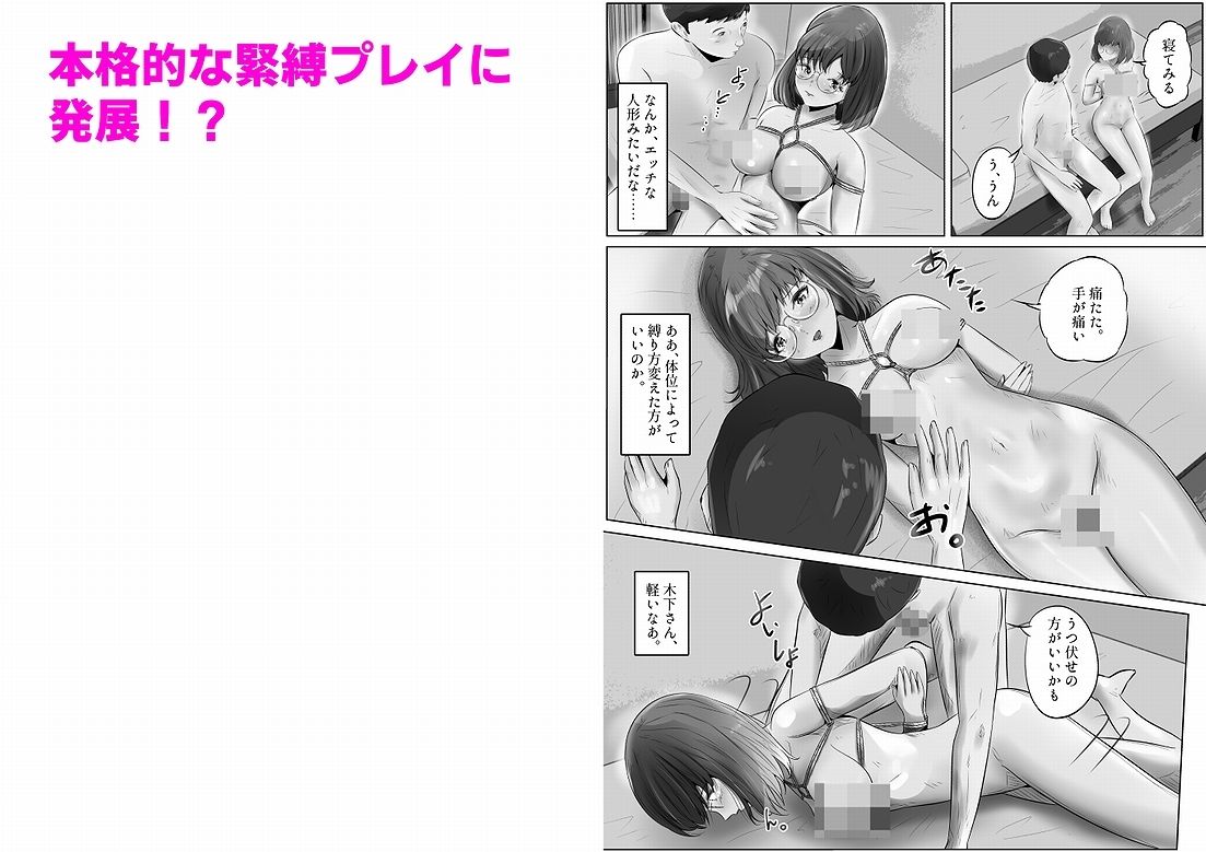 サンプル画像2:木下さんと竹田君（4）(窪リオンの部屋) [d_296740]