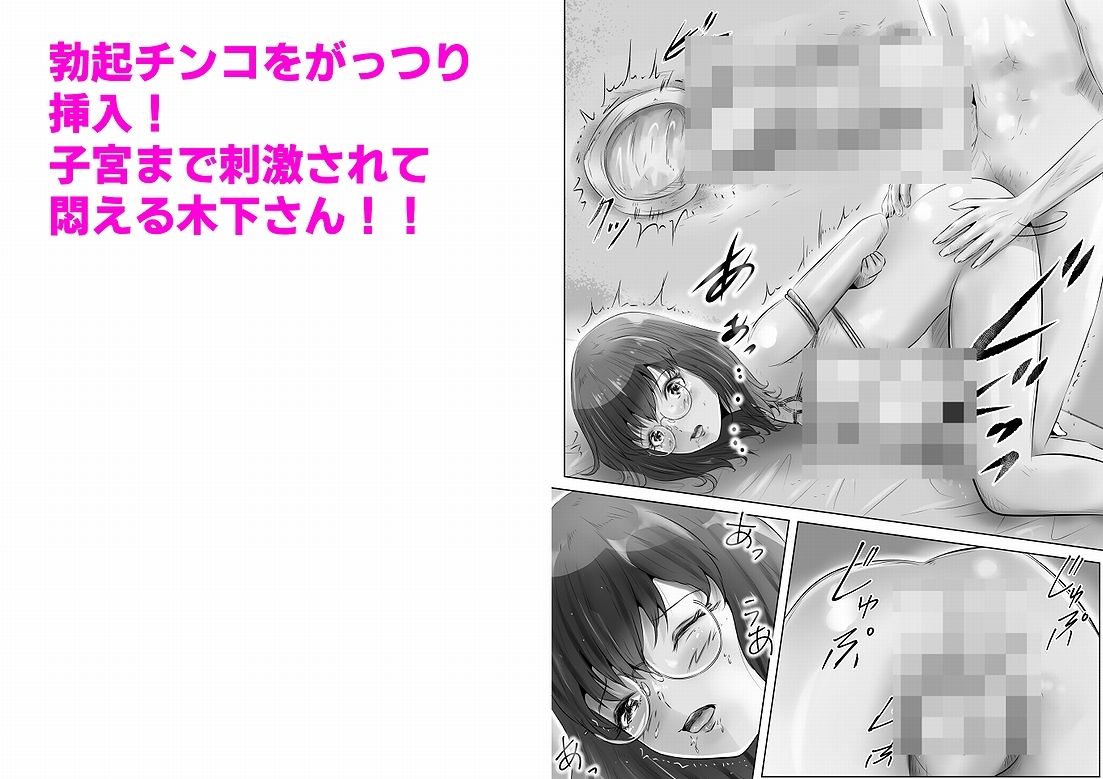 サンプル画像5:木下さんと竹田君（4）(窪リオンの部屋) [d_296740]