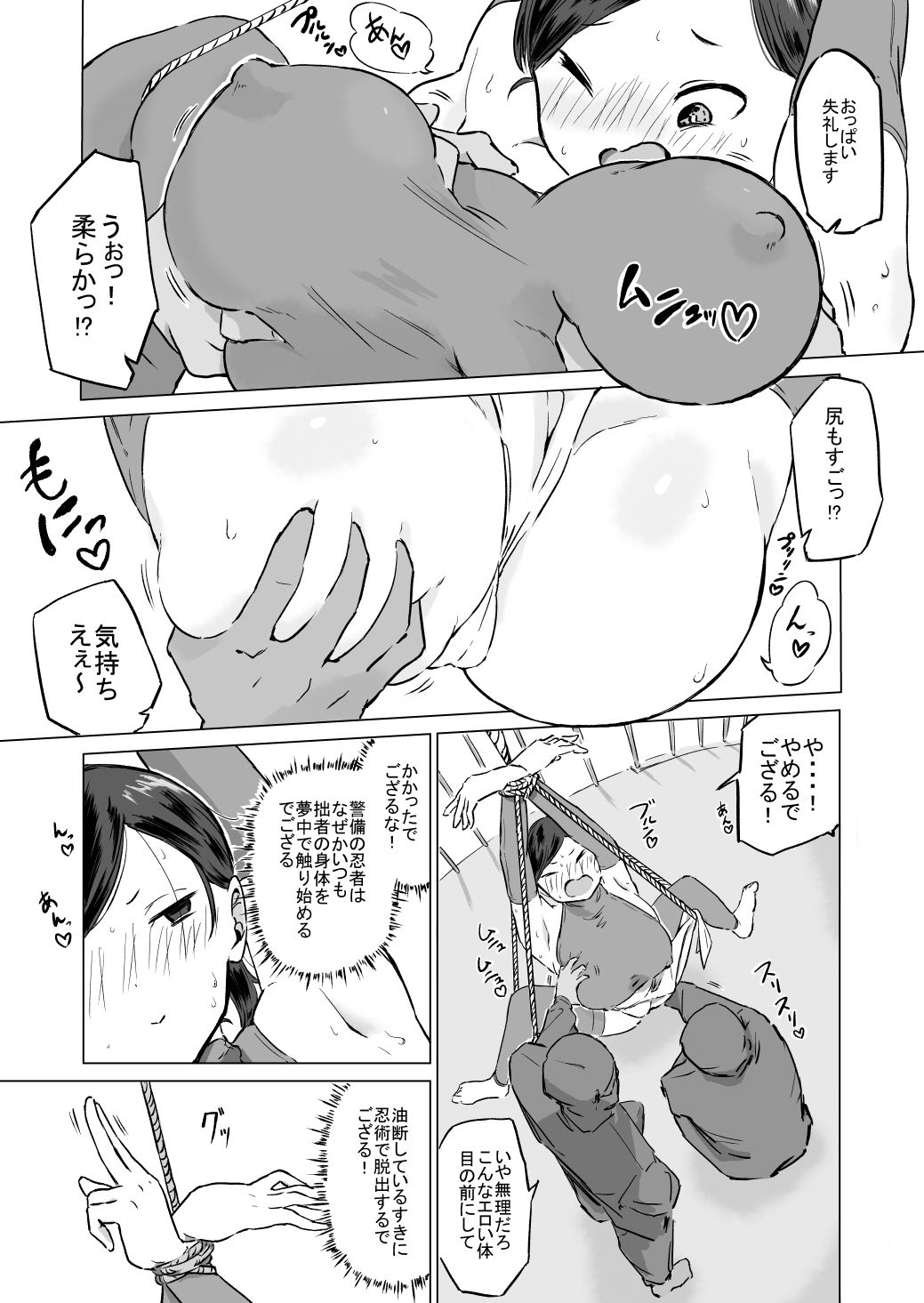 サンプル画像4:ポンコツ！！おっぱい忍者もみじ(ファンタジー忍者) [d_296744]
