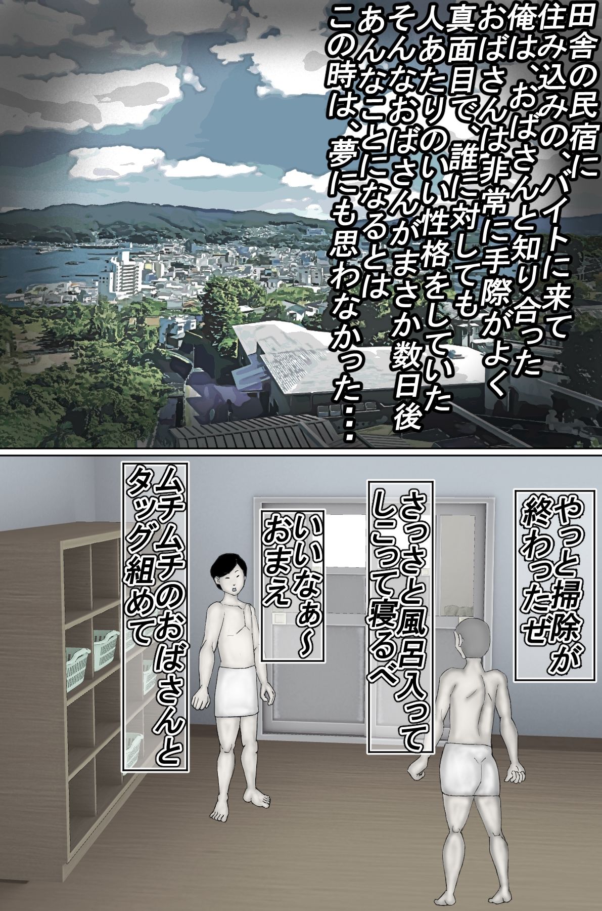 サンプル画像1:金貸しに、種付けされる熟成ま〇こ！（モノクロ版）(ヘキソキナーゼ) [d_296761]