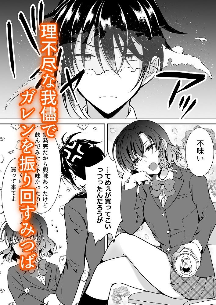 サンプル画像1:服従×契約(【幻彩灯】) [d_296772]