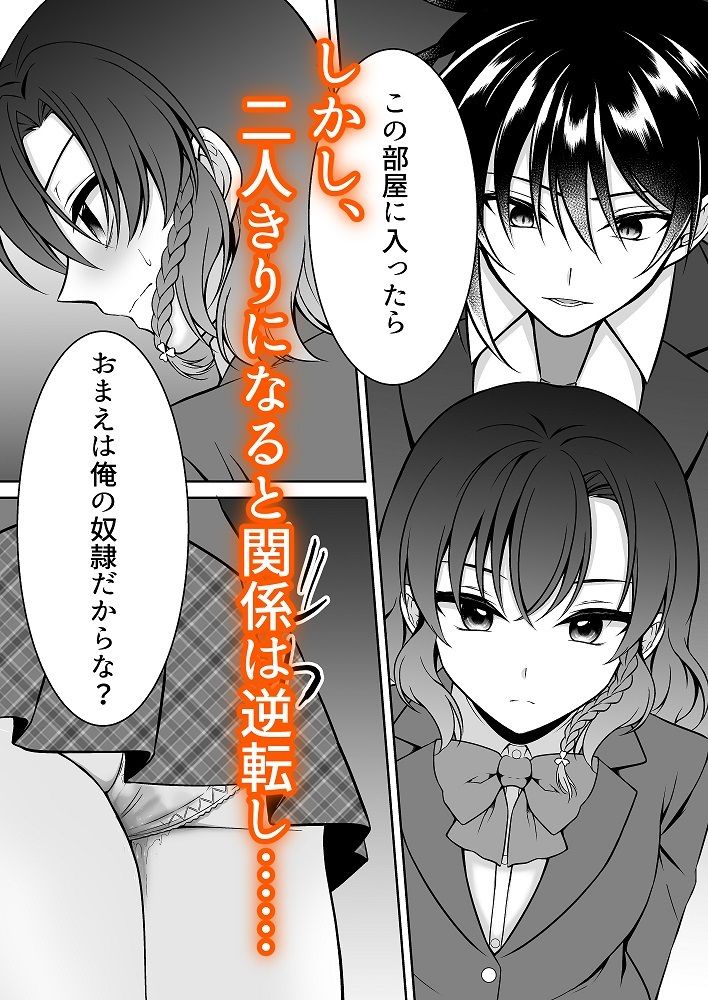 サンプル画像2:服従×契約(【幻彩灯】) [d_296772]