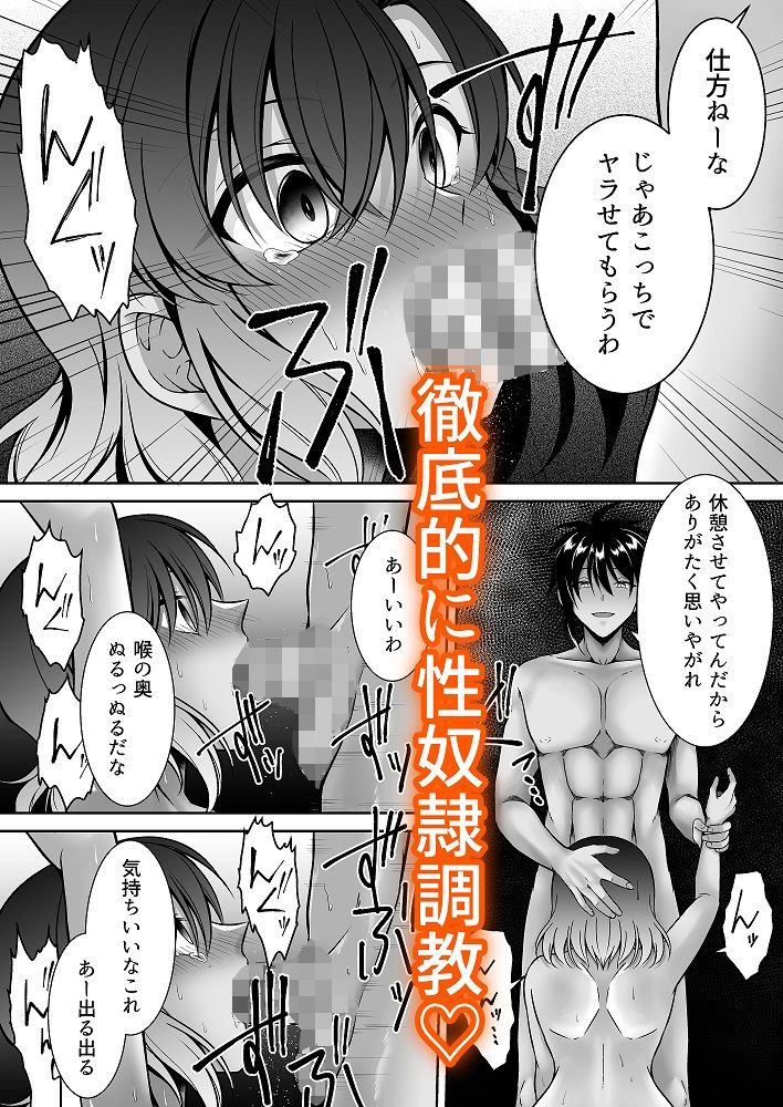 サンプル画像5:服従×契約(【幻彩灯】) [d_296772]