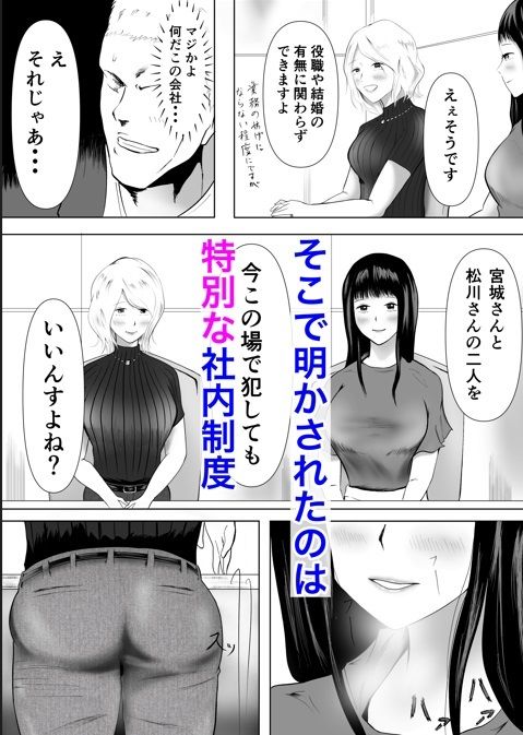 サンプル画像2:内定者懇親会のお知らせ 〜総務部の美人社員に迎えられる若人たち〜(コンサバワークス) [d_296800]