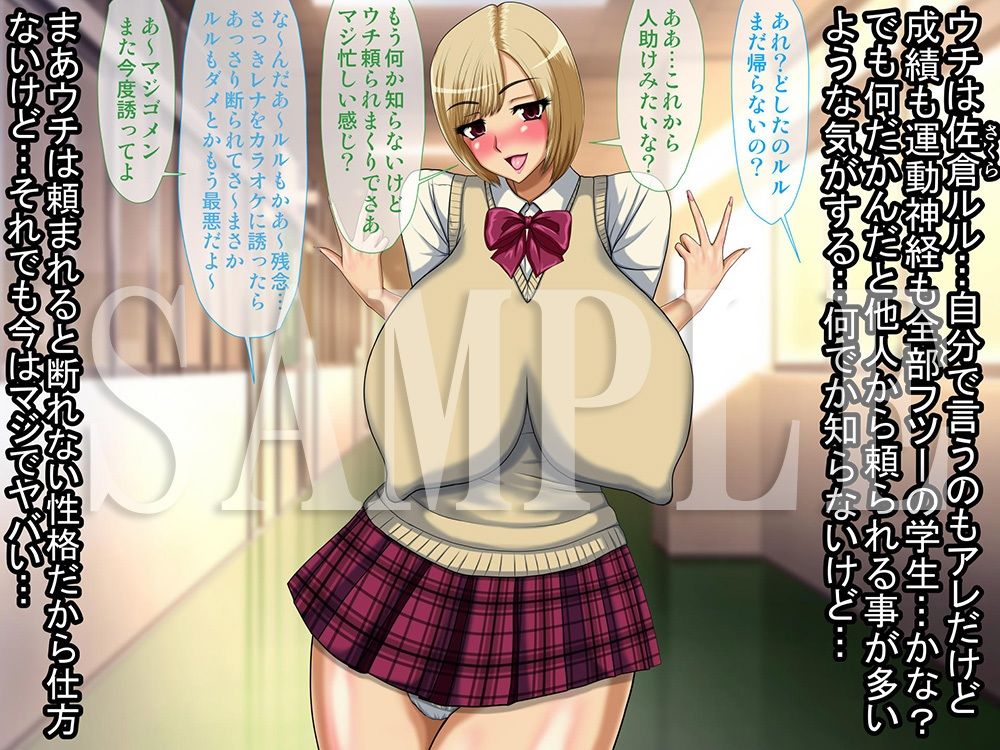 サンプル画像6:誰も知らないクラスの人気者の末路(Go！ Go！ Heaven！！) [d_296823]