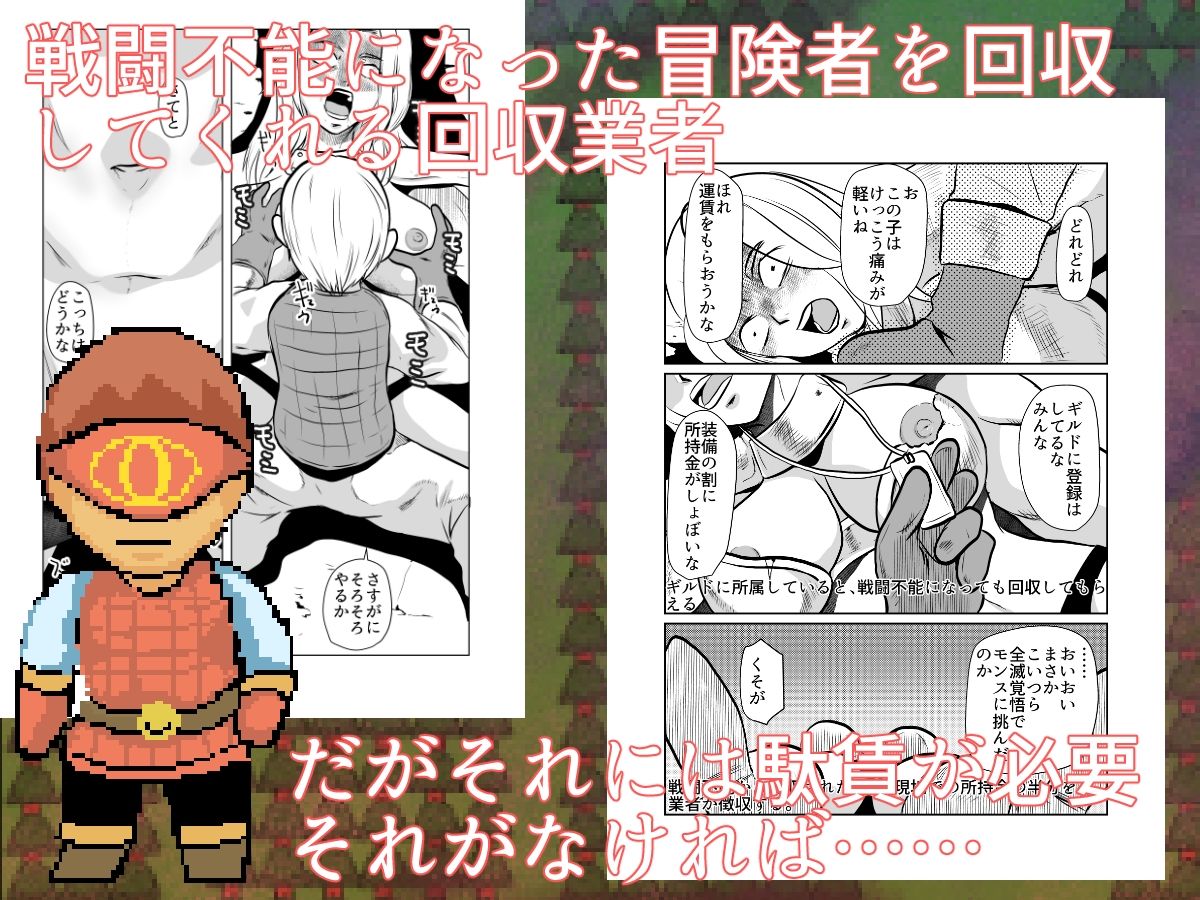 サンプル画像3:討伐クエスト迷いの森危険度4(ちくわ会) [d_296835]