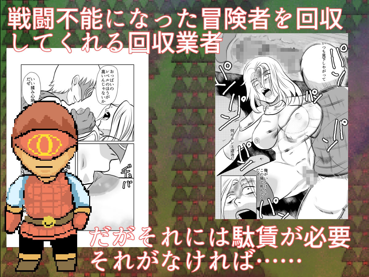 サンプル画像4:討伐クエスト迷いの森危険度4(ちくわ会) [d_296835]