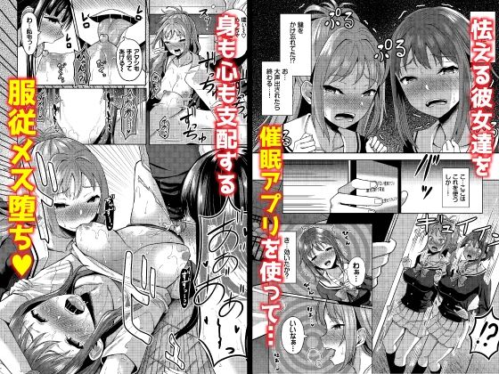 サンプル画像1:催●アプリ〜いいなり女がチ×ポでイキまくり〜 合本版2(Ziggurat) [d_296876]
