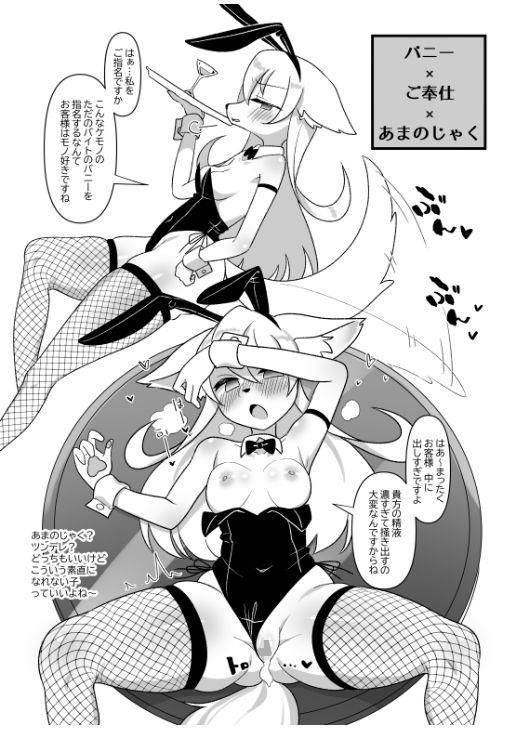 サンプル画像3:よみちゃんの性癖本(桜色らびっと) [d_296880]