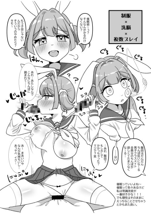 サンプル画像5:よみちゃんの性癖本(桜色らびっと) [d_296880]