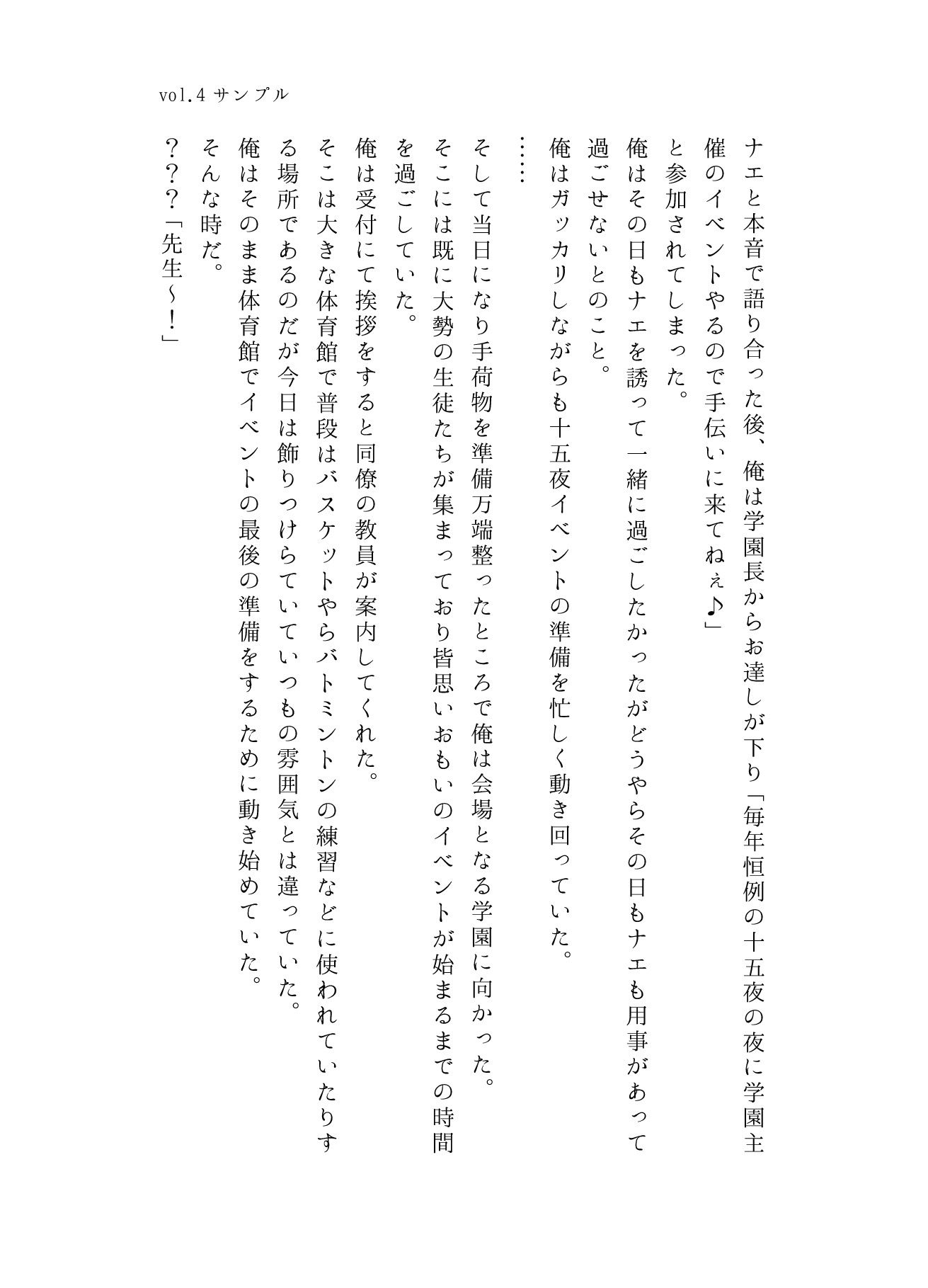 サンプル画像1:うちのことイチャパラ！vol.4(Aiderun工房) [d_296886]