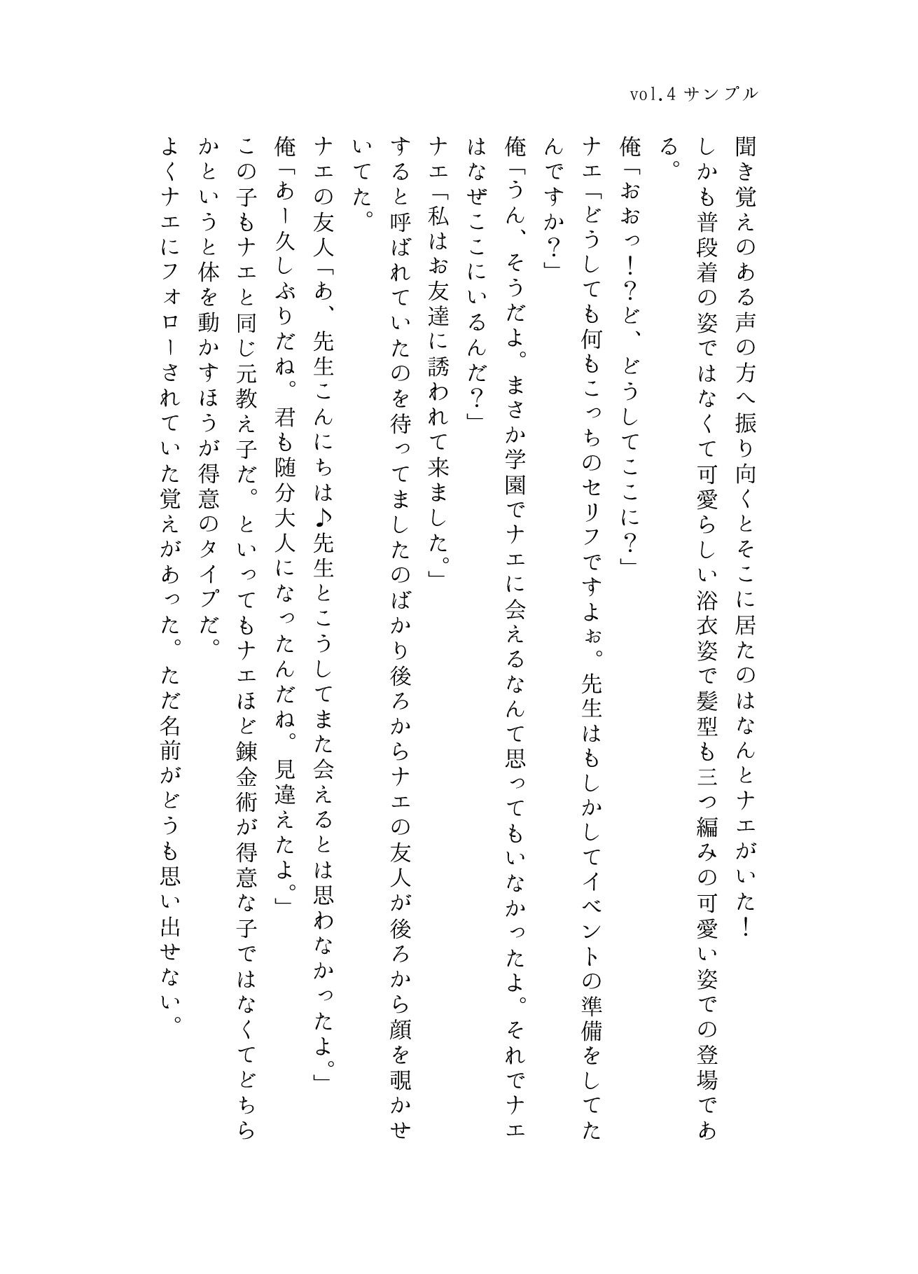 サンプル画像2:うちのことイチャパラ！vol.4(Aiderun工房) [d_296886]