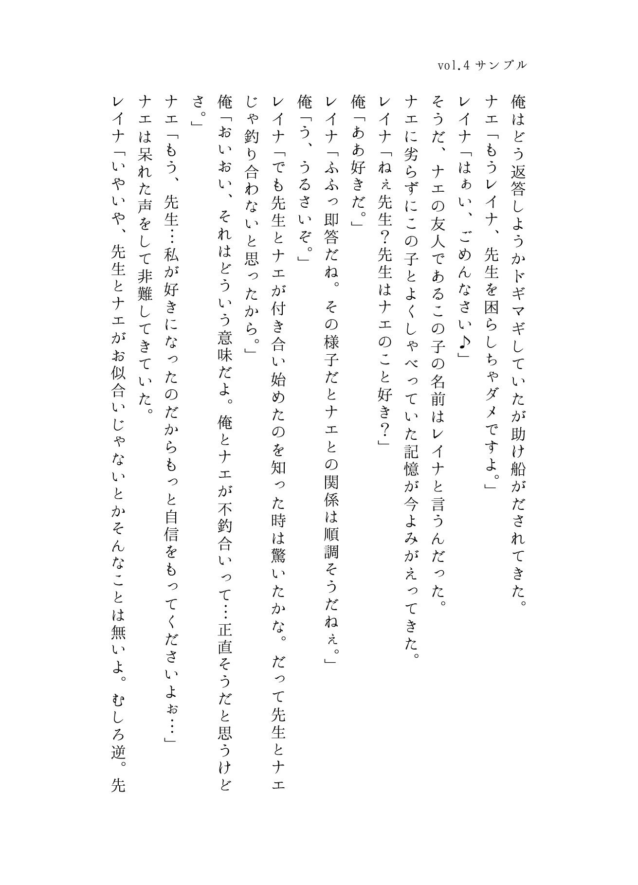 サンプル画像4:うちのことイチャパラ！vol.4(Aiderun工房) [d_296886]