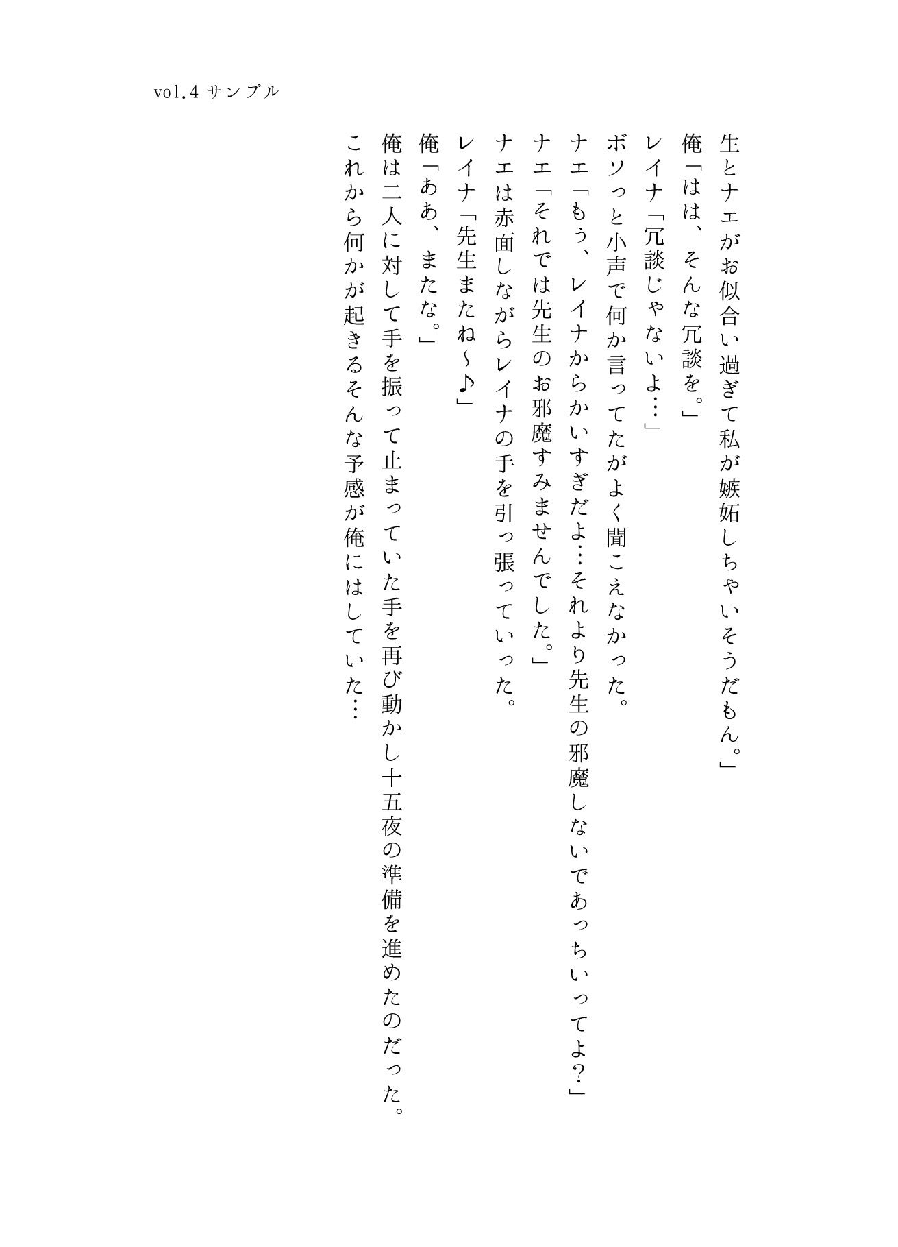 サンプル画像5:うちのことイチャパラ！vol.4(Aiderun工房) [d_296886]