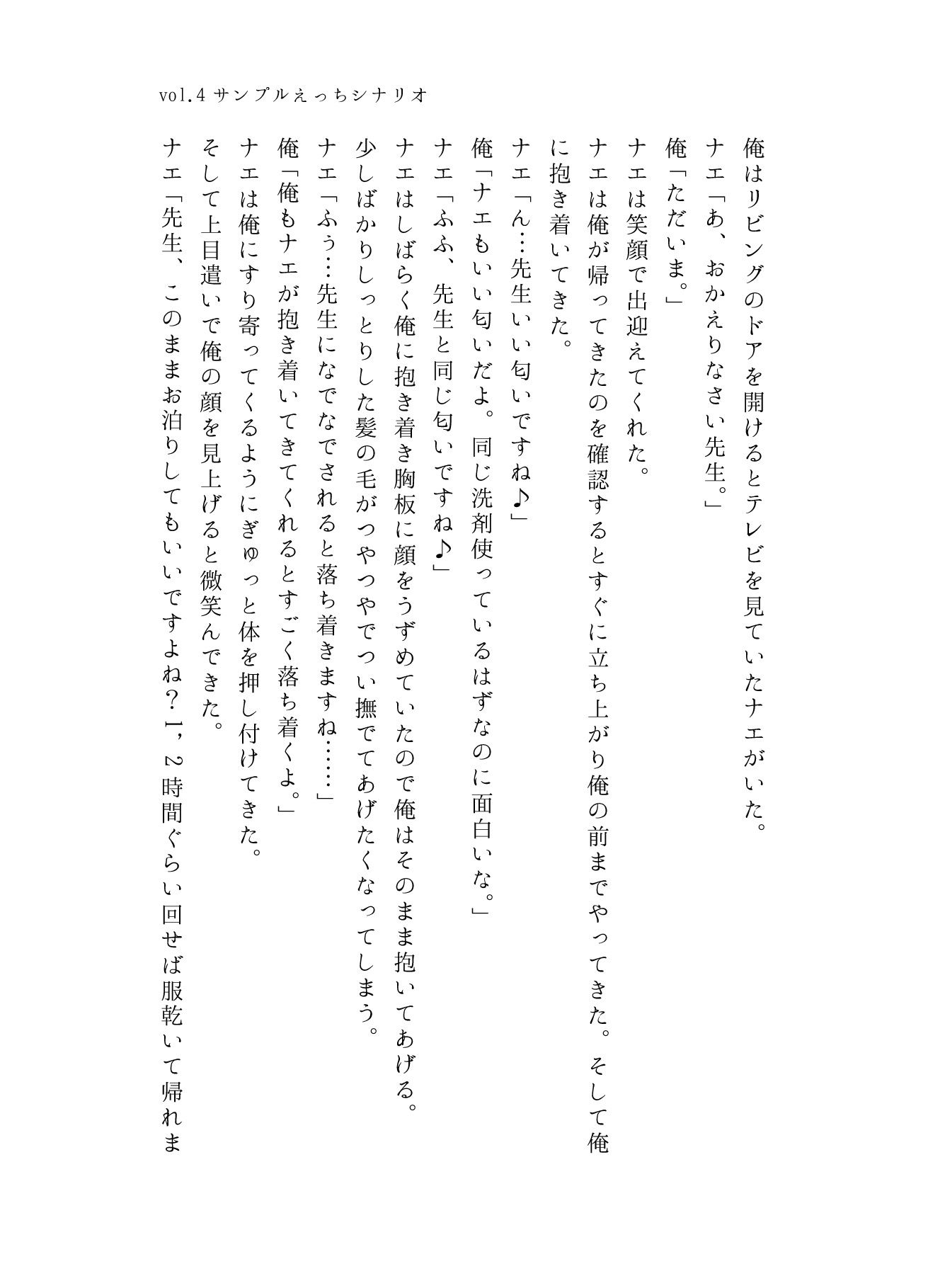 サンプル画像1:うちのことイチャパラ！vol.4成人向け(Aiderun工房) [d_296887]