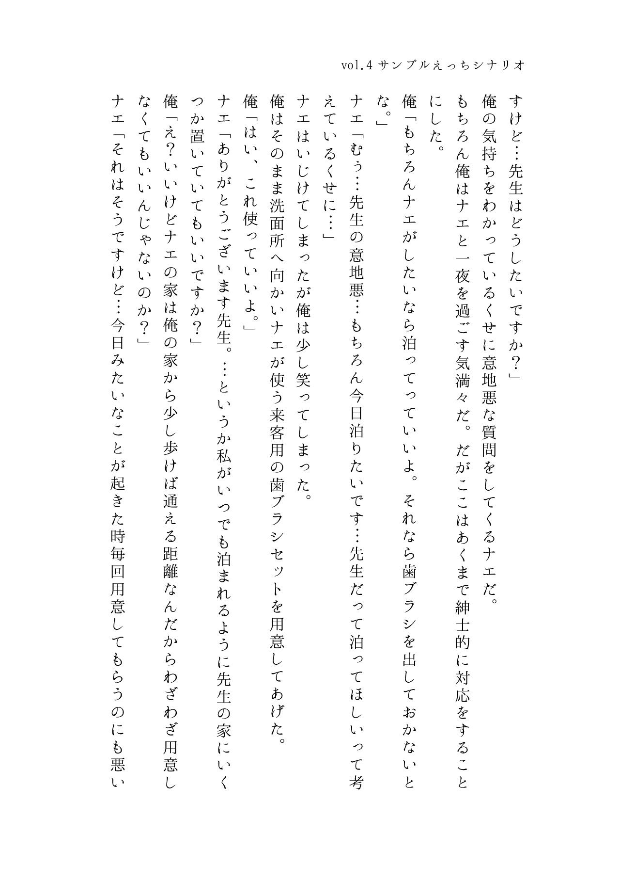 サンプル画像2:うちのことイチャパラ！vol.4成人向け(Aiderun工房) [d_296887]