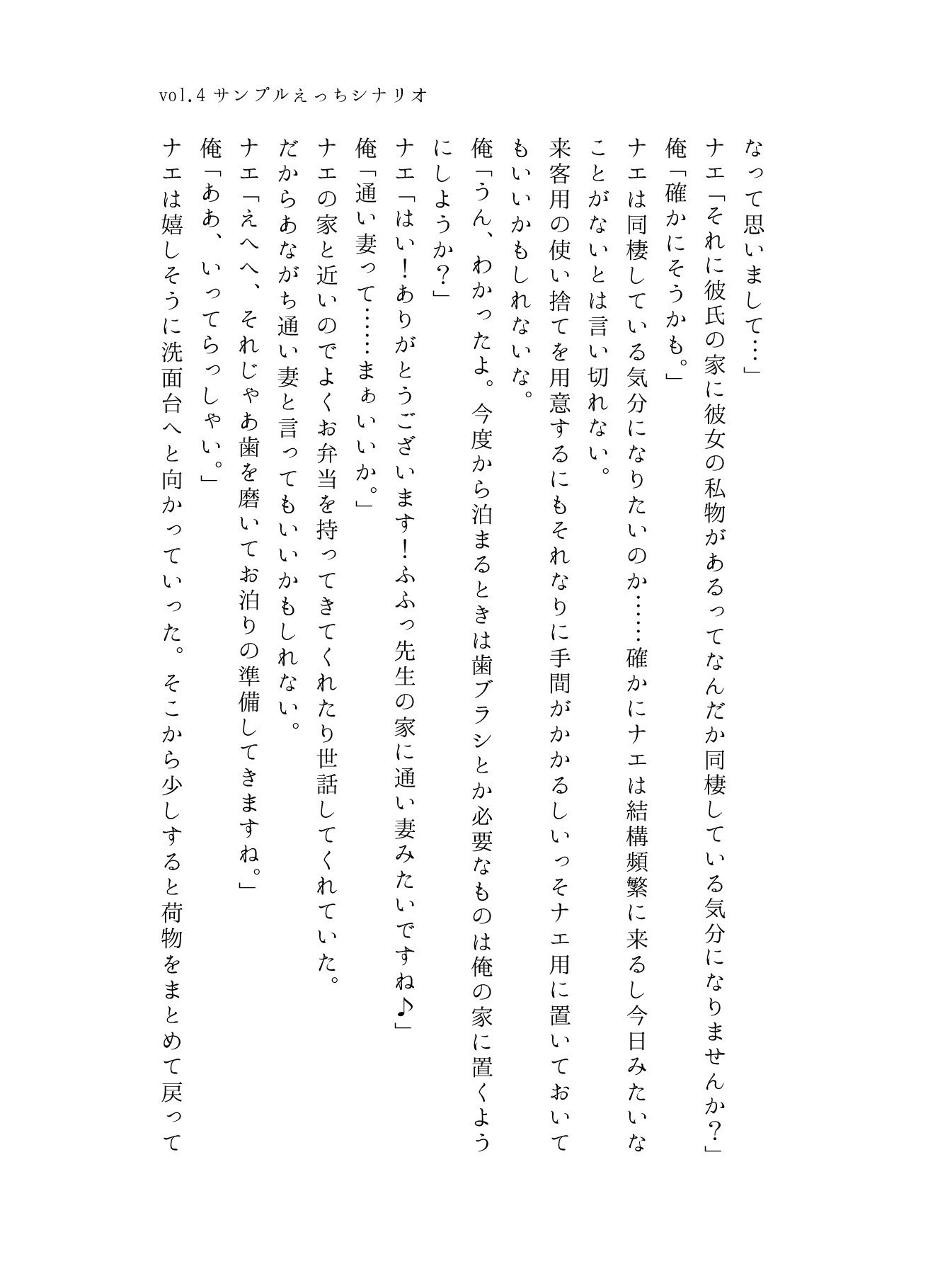 サンプル画像3:うちのことイチャパラ！vol.4成人向け(Aiderun工房) [d_296887]