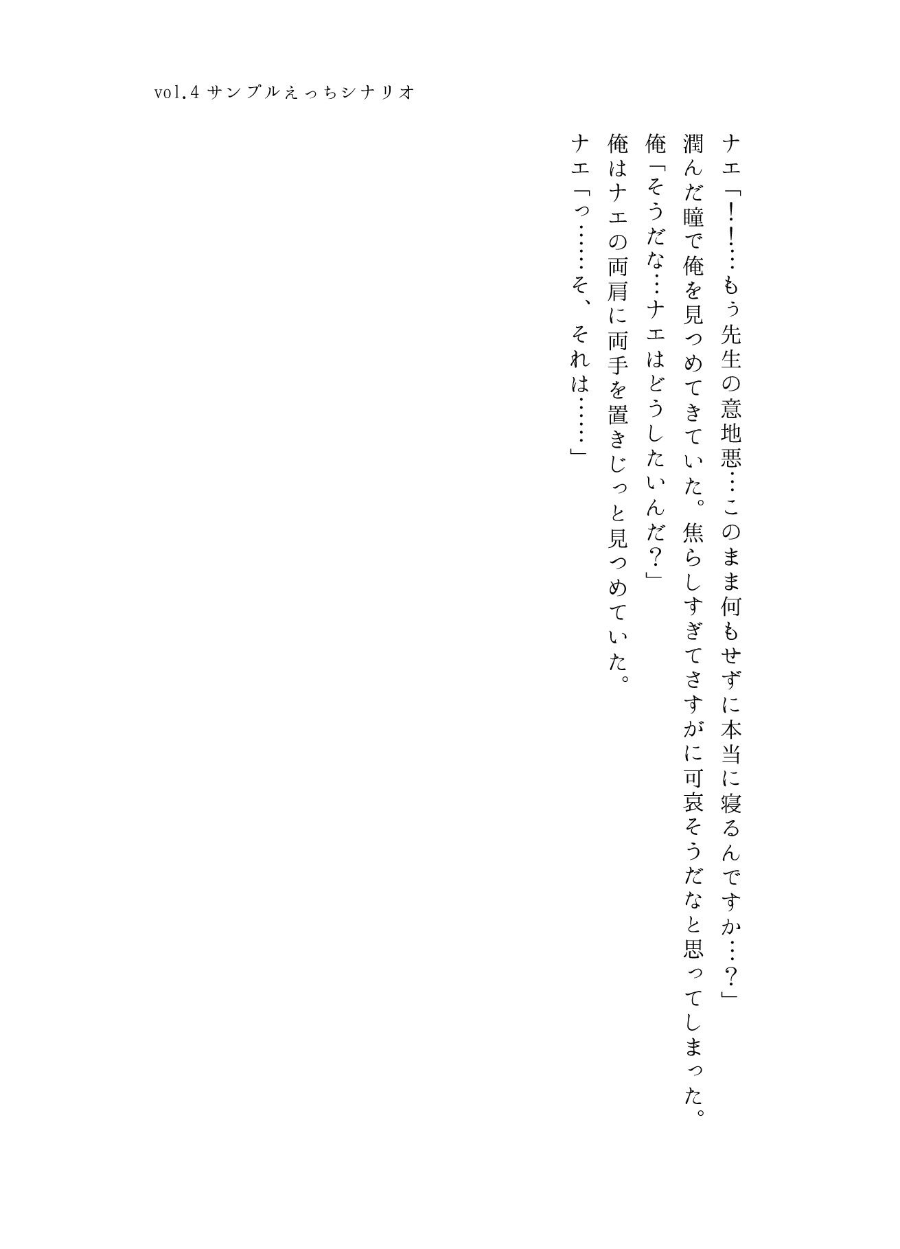 サンプル画像5:うちのことイチャパラ！vol.4成人向け(Aiderun工房) [d_296887]