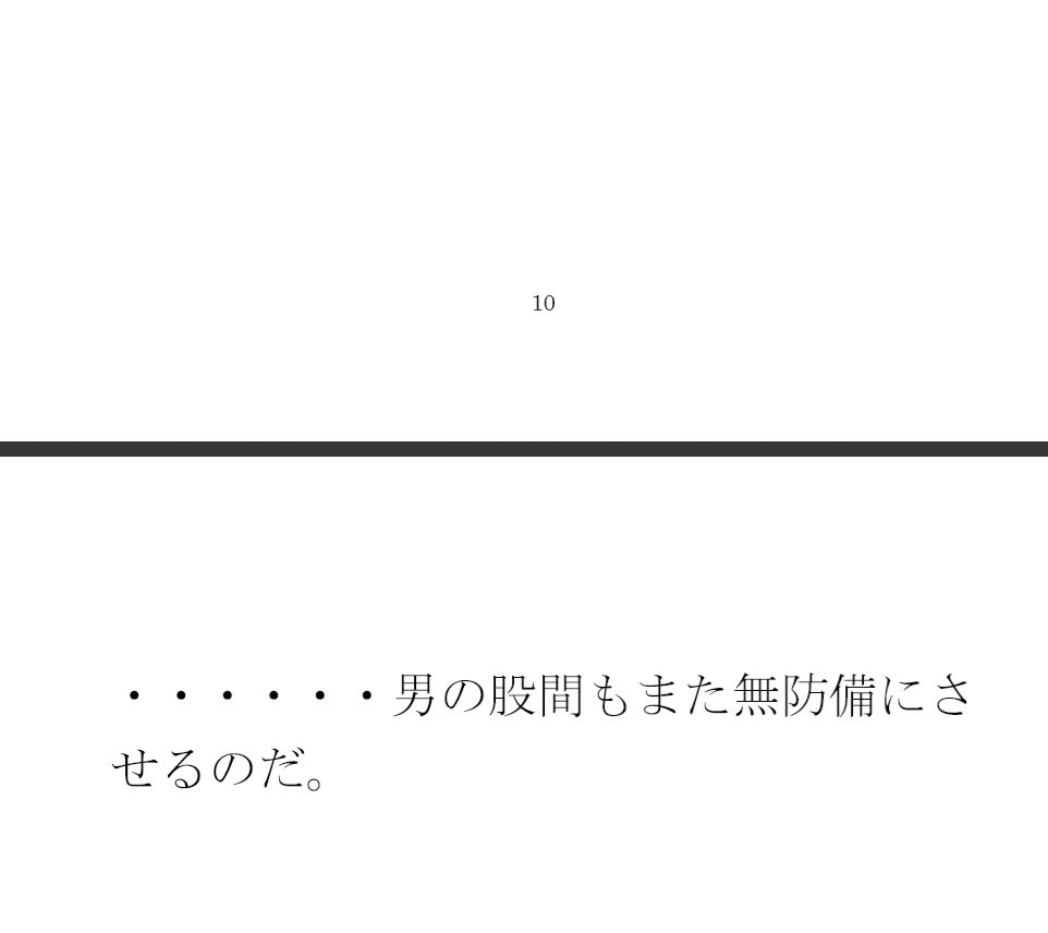 サンプル画像1:失恋のあとの傷心男 辿りついた場所 ベッドの上で素っ裸(逢瀬のひび) [d_296939]
