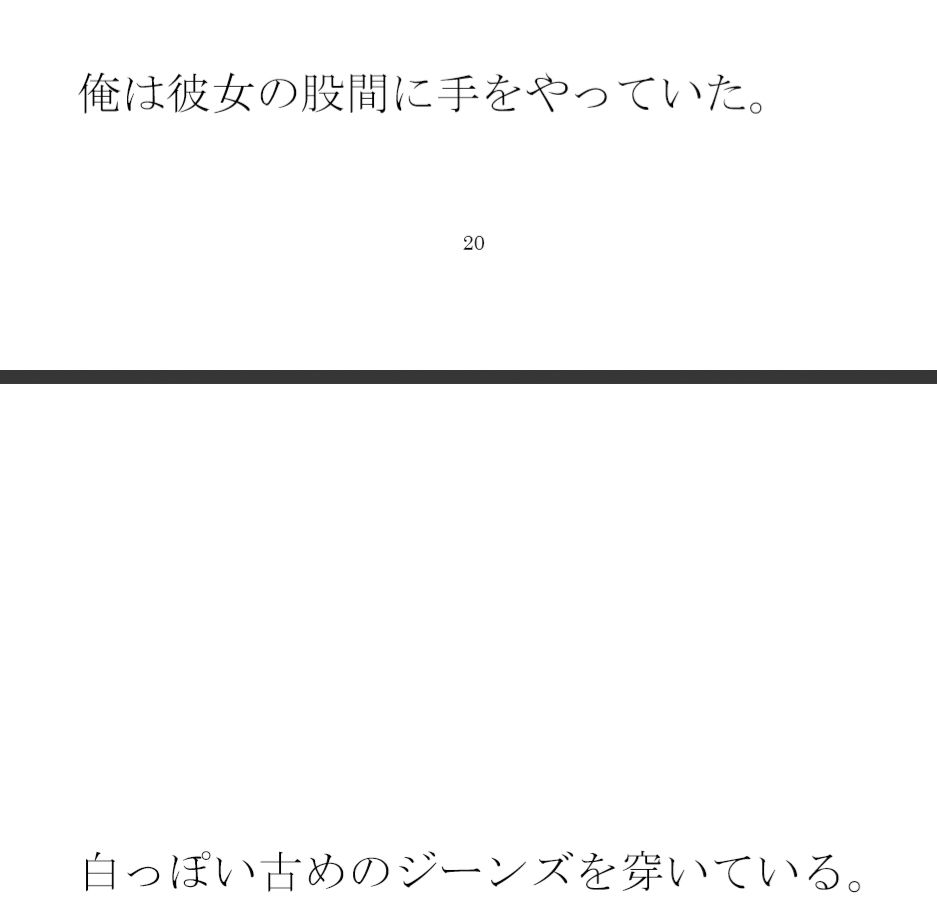 サンプル画像3:失恋のあとの傷心男 辿りついた場所 ベッドの上で素っ裸(逢瀬のひび) [d_296939]
