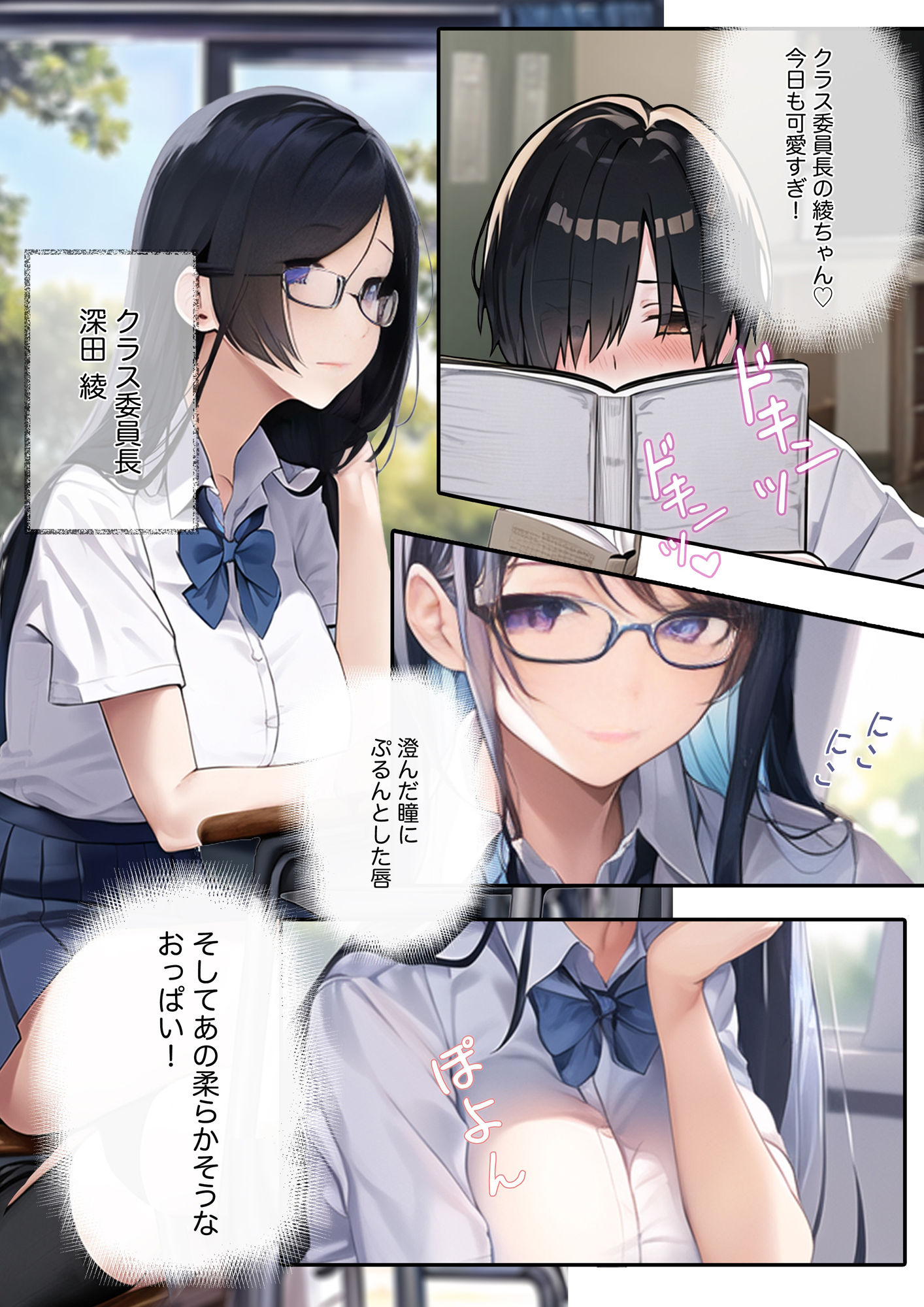 サンプル画像1:学園H性活〜AI覚醒！学校極楽園編？:僕、クール美人の委員長に食べられた？(DTS dream factory) [d_296964]