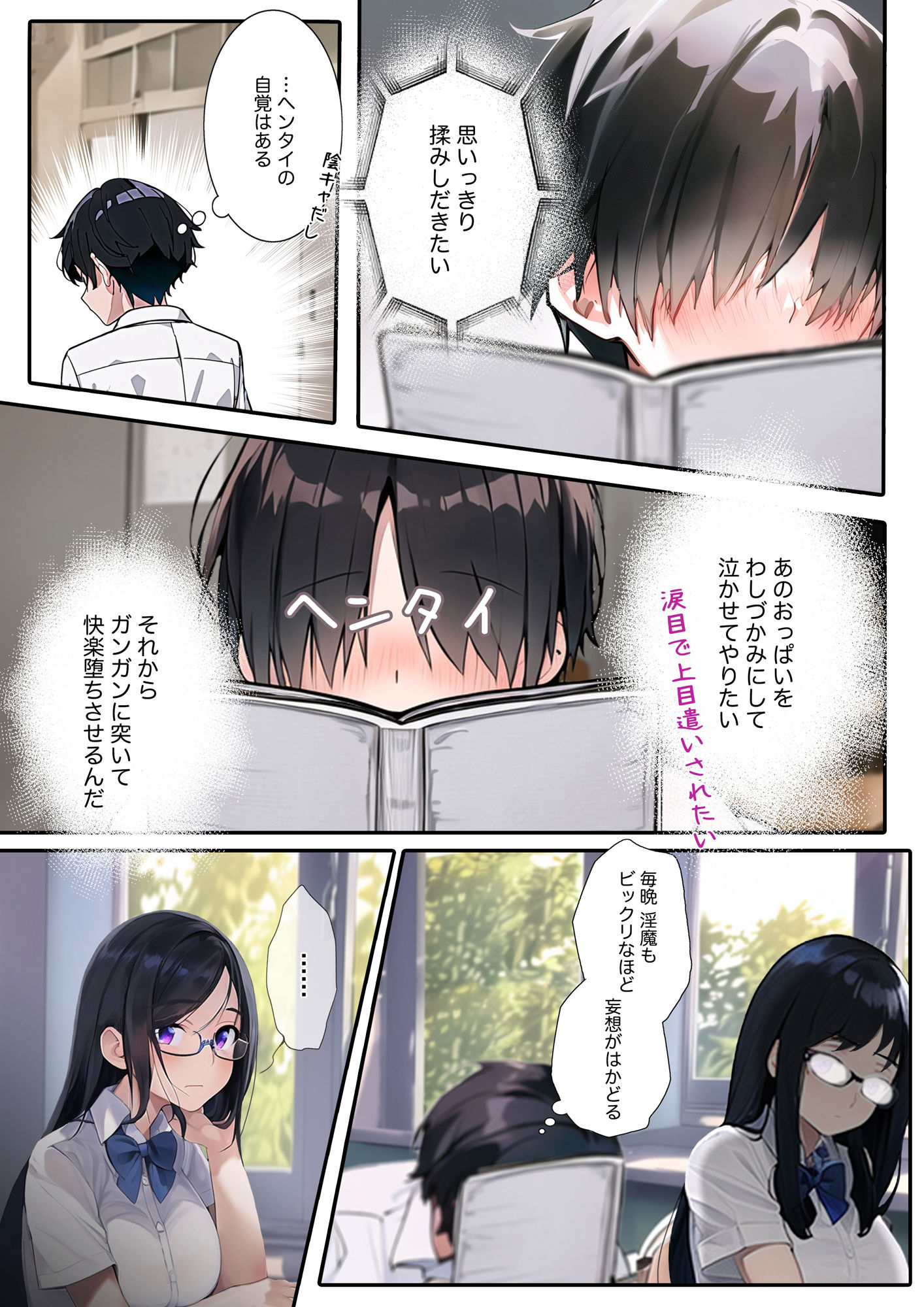 サンプル画像2:学園H性活〜AI覚醒！学校極楽園編？:僕、クール美人の委員長に食べられた？(DTS dream factory) [d_296964]