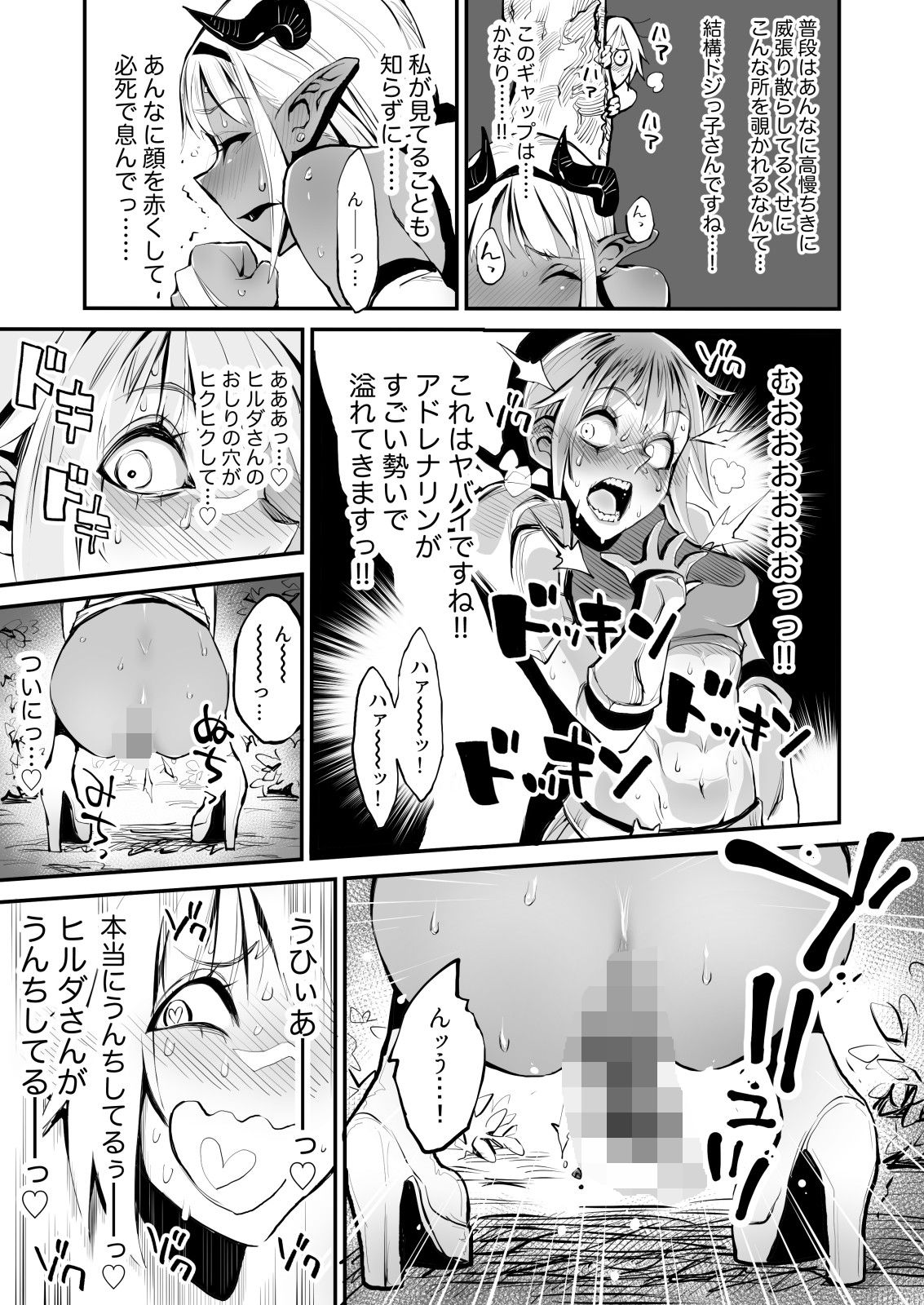 サンプル画像2:脱糞魔女とふたなり剣士(ルシウム23日) [d_297014]