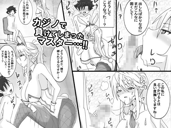 サンプル画像1:性奴●（生ディルド）になったショタマスターと搾精バニーアルトリアさん(ゆずぽん酢) [d_297025]