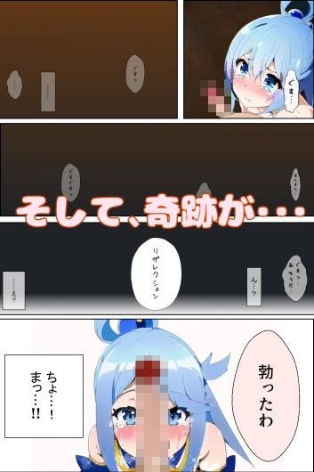 サンプル画像4:この駄女神がオレのキ〇タマにリザレクションッ！(きんりざ) [d_297035]