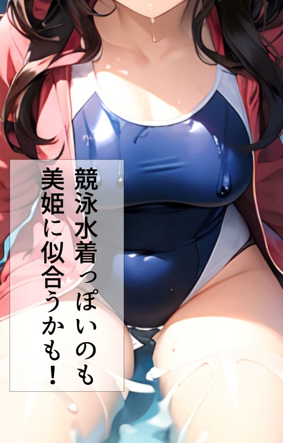 サンプル画像2:グラビア美姫(ミックス ステーション) [d_297051]