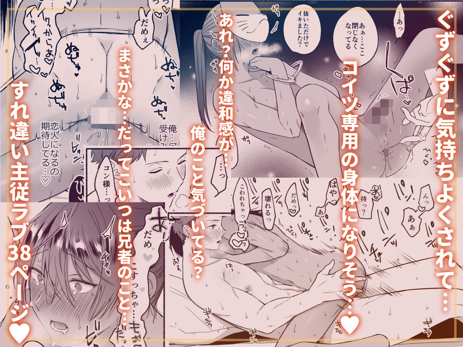 第二王子のバレてはいけない初体験