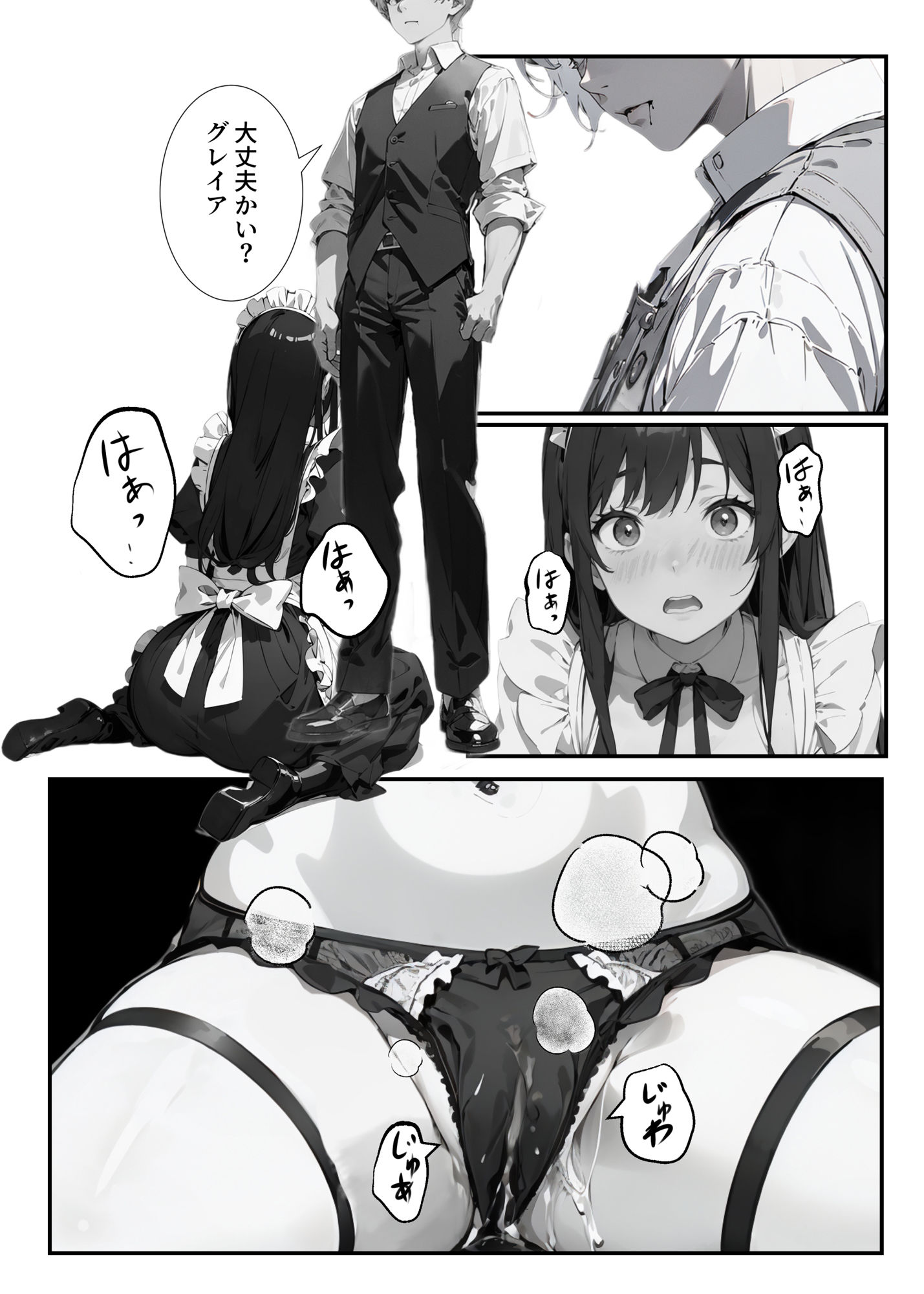 サンプル画像3:メイドさんとえっちな生活を送る話 「Living with a maid」02(レミファドラ) [d_297089]