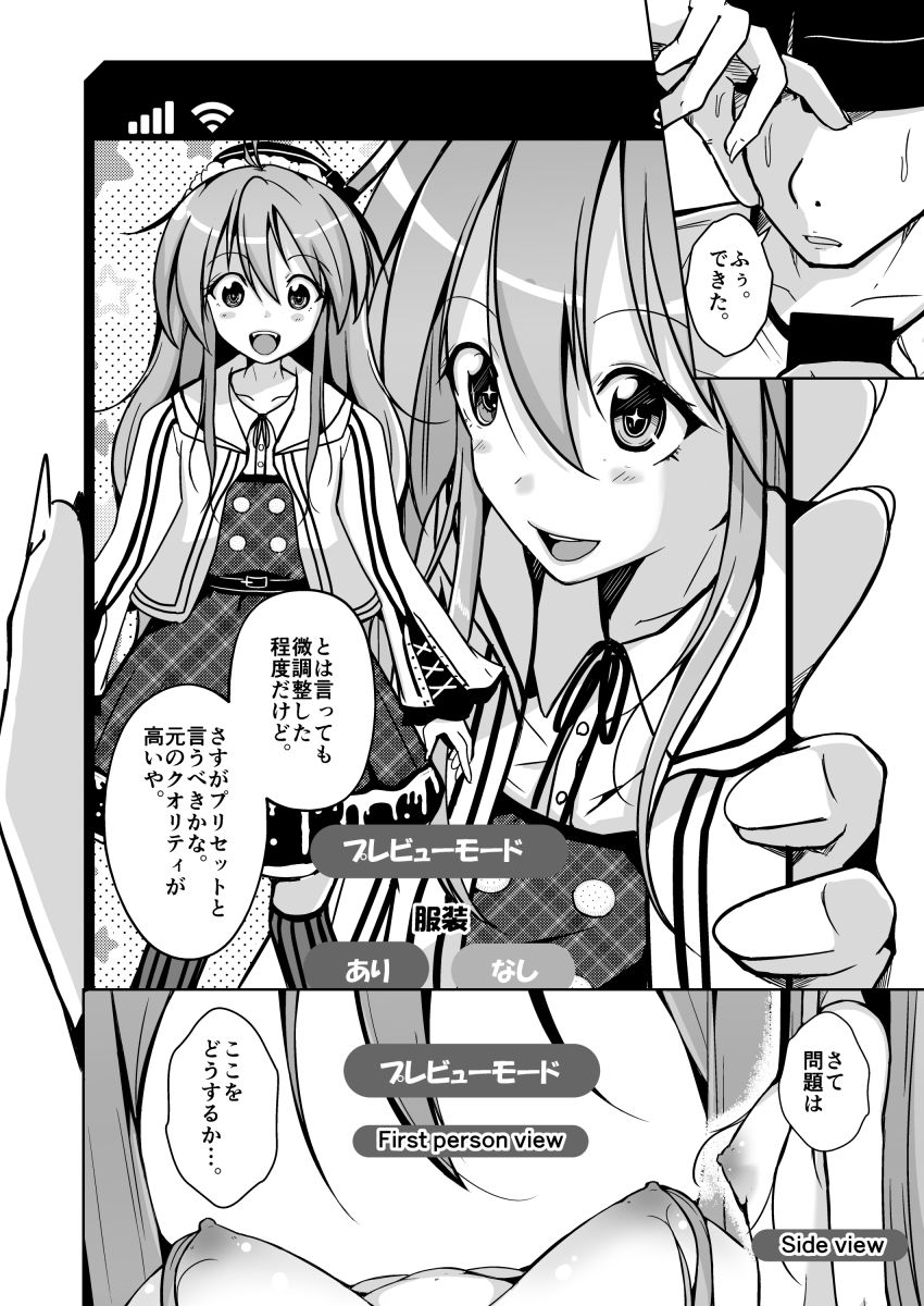 サンプル画像6:トランス・セクシャル・フェティッシュ！〜理想の自分になれるスキンスーツ〜(いわした書店) [d_297121]