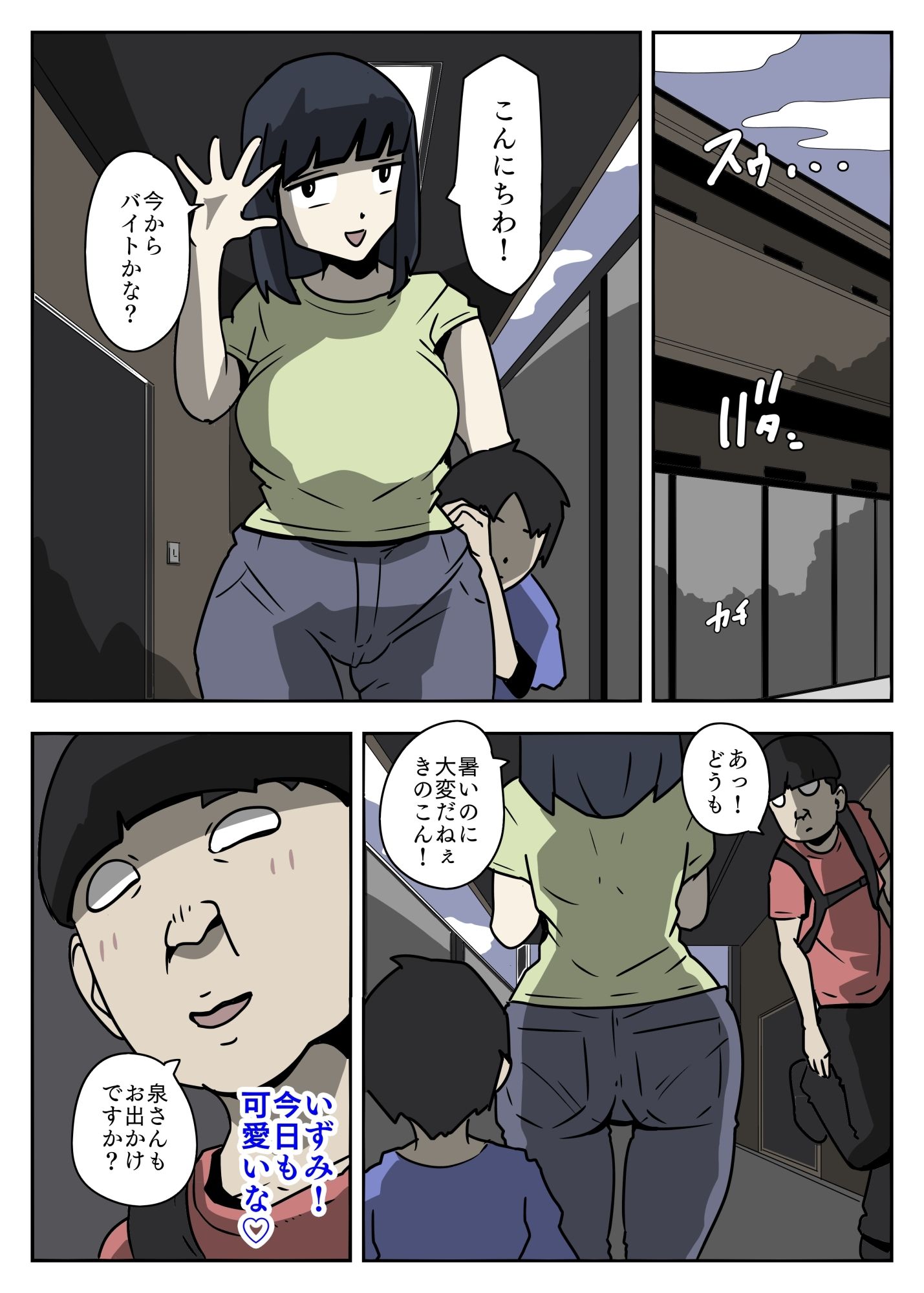 サンプル画像1:妄想無双無想亡爽(ron) [d_297127]