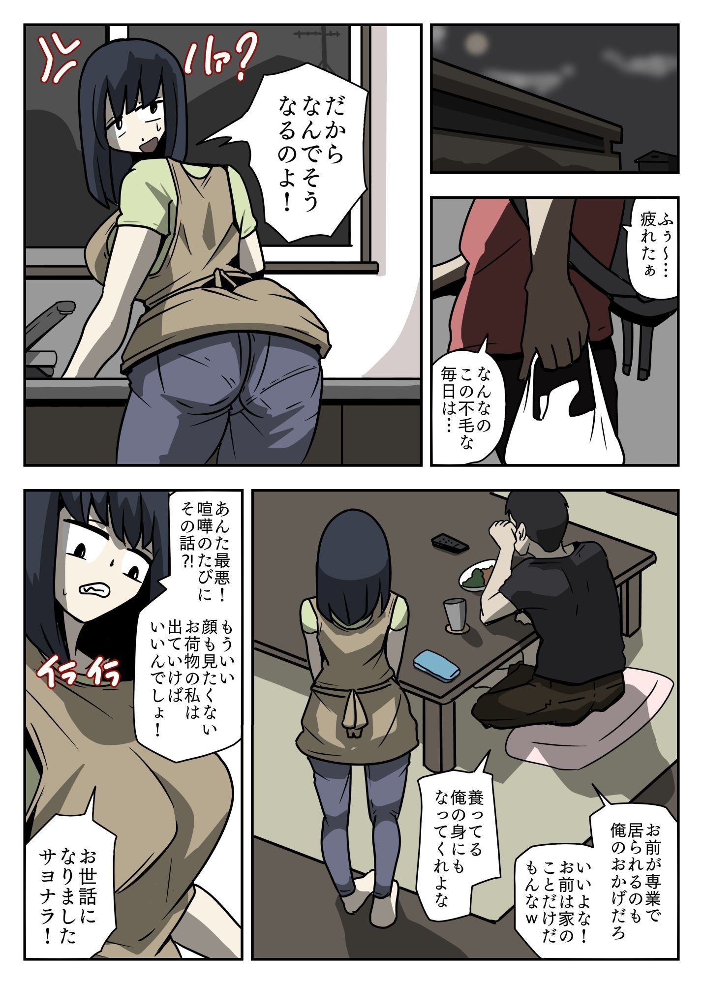 サンプル画像3:妄想無双無想亡爽(ron) [d_297127]