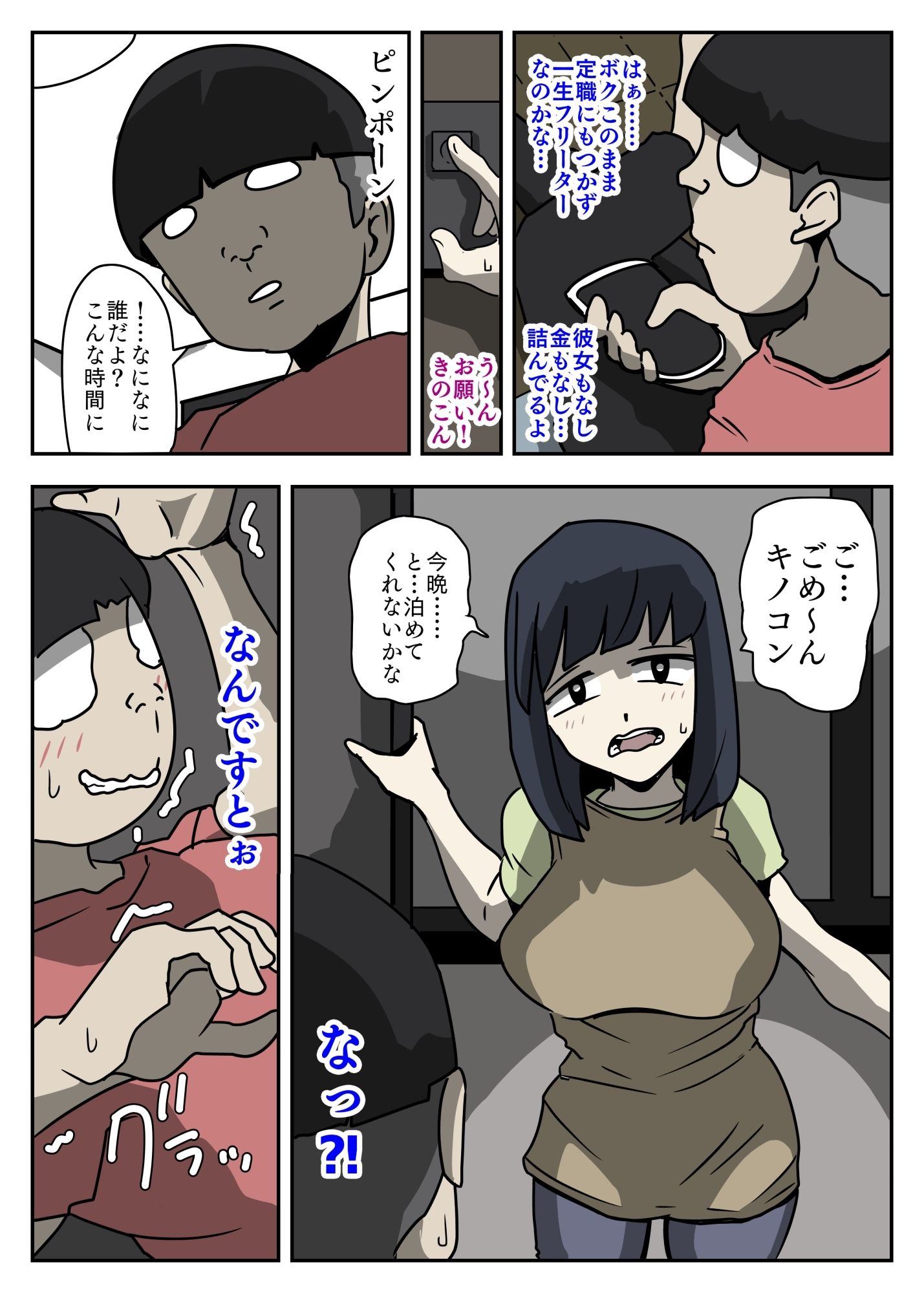 サンプル画像4:妄想無双無想亡爽(ron) [d_297127]