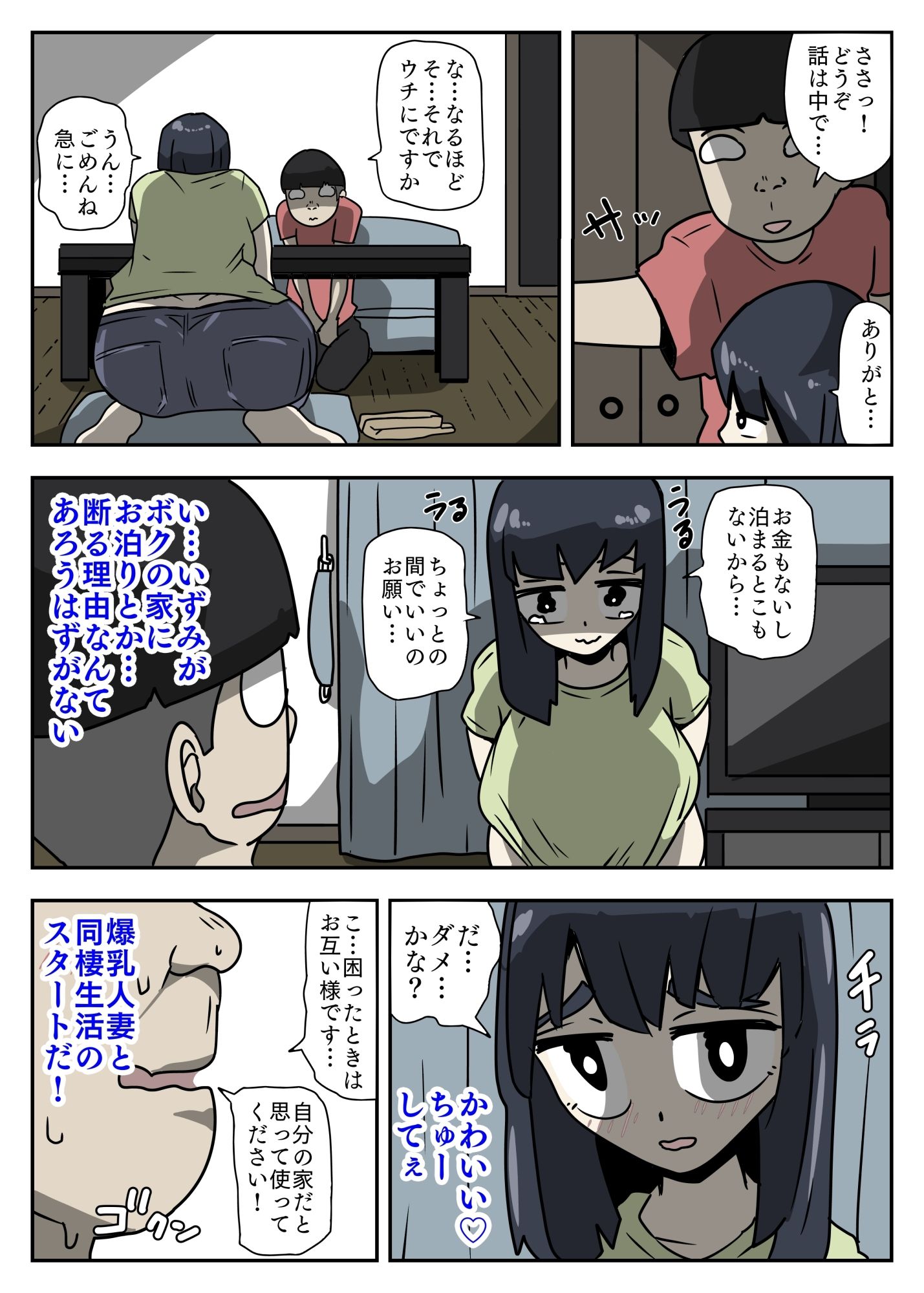 サンプル画像5:妄想無双無想亡爽(ron) [d_297127]